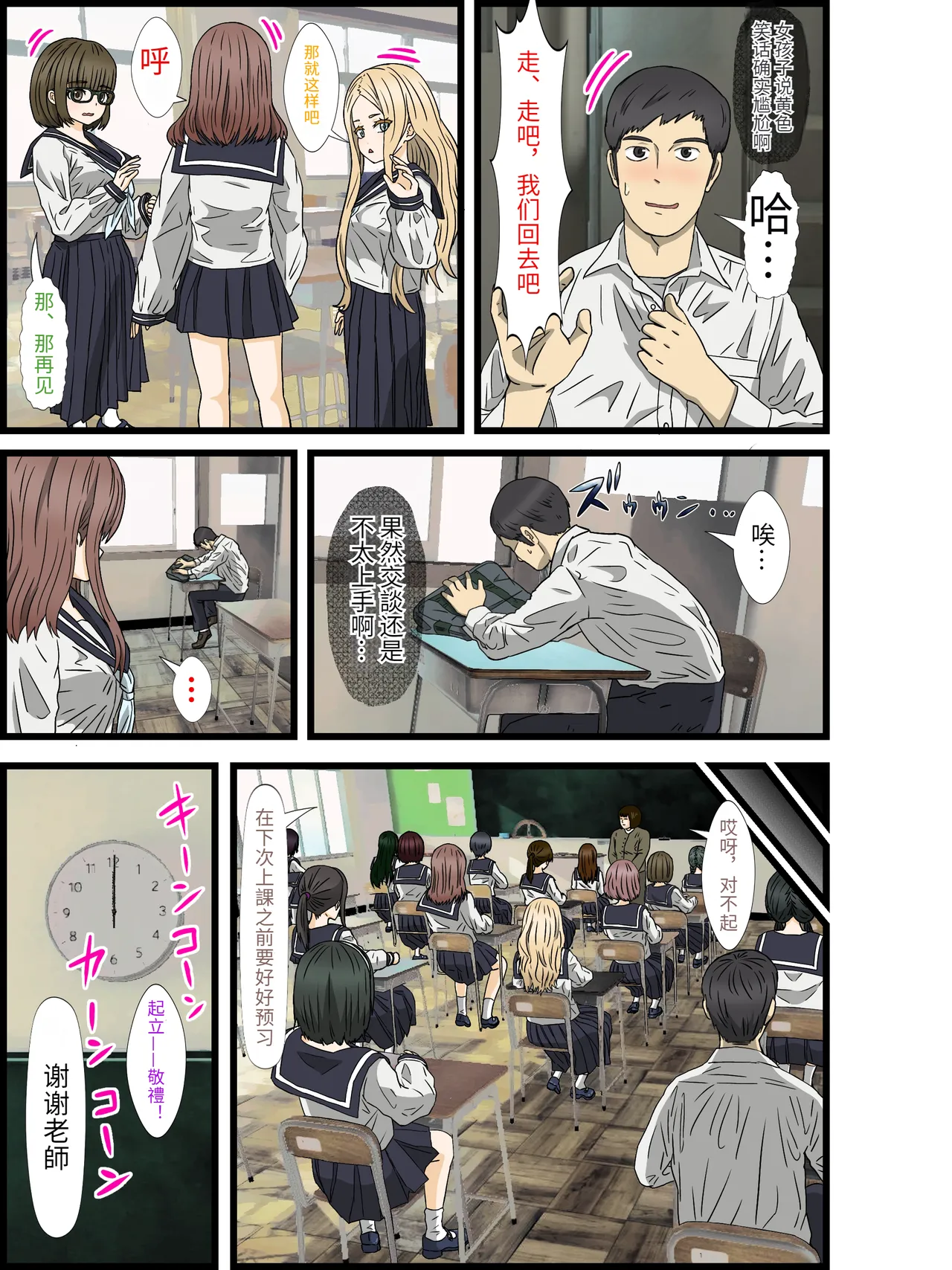 [Banana Style] I'm a loner and I live in a harem with a 30:1 ratio of men to women! #1 [dk personal machine translation] imagen número 9