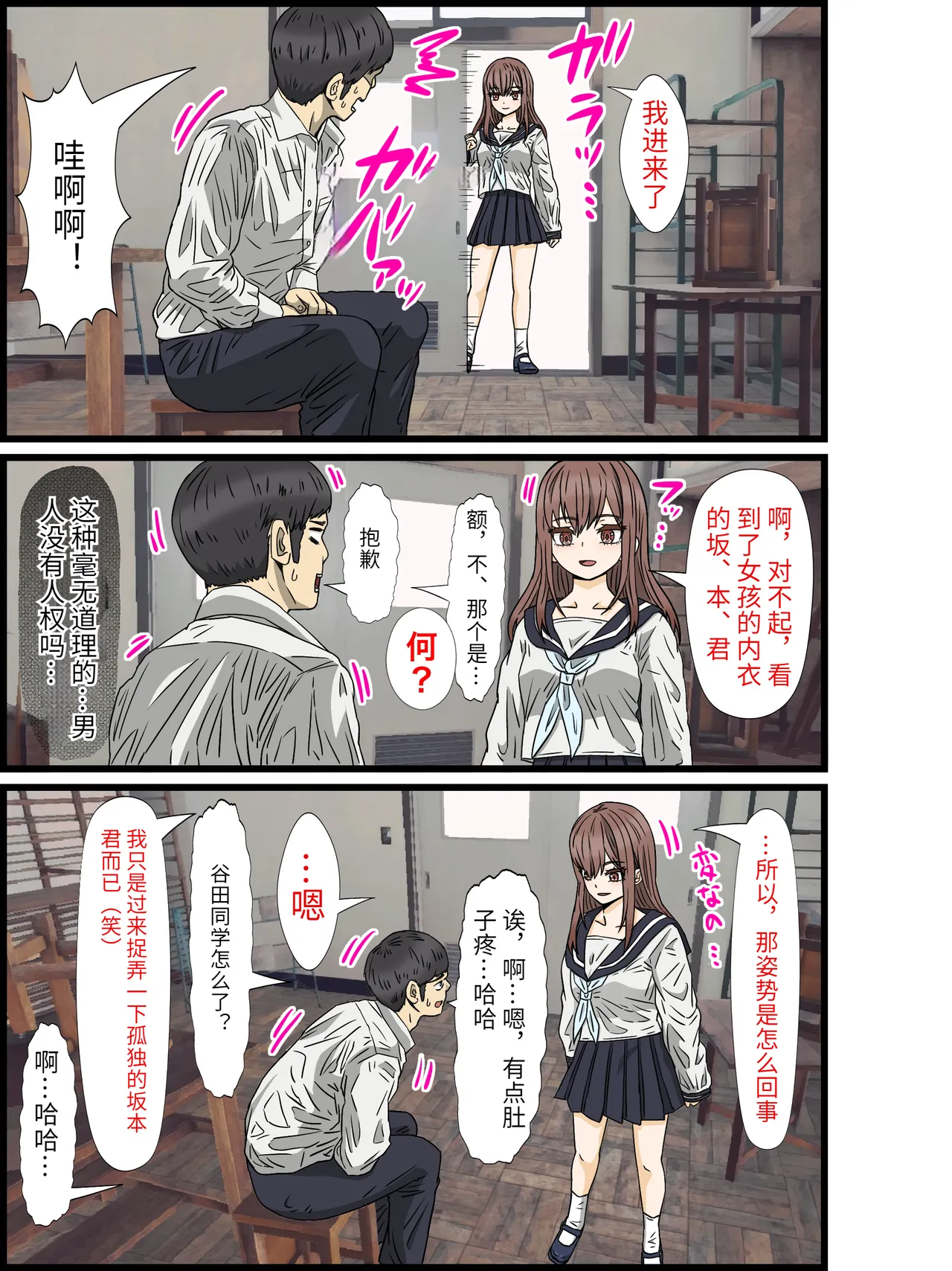 [Banana Style] I'm a loner and I live in a harem with a 30:1 ratio of men to women! #1 [dk personal machine translation] imagen número 13