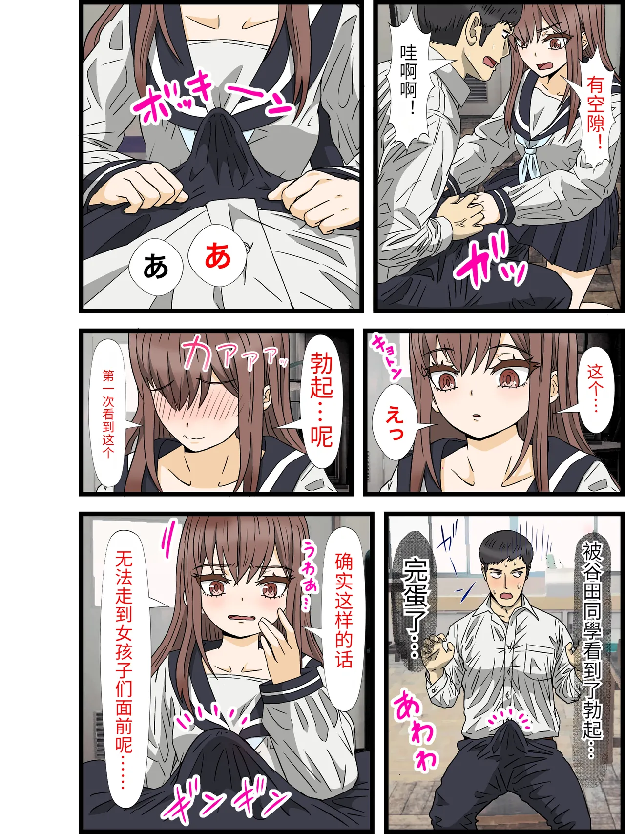 [Banana Style] I'm a loner and I live in a harem with a 30:1 ratio of men to women! #1 [dk personal machine translation] imagen número 14