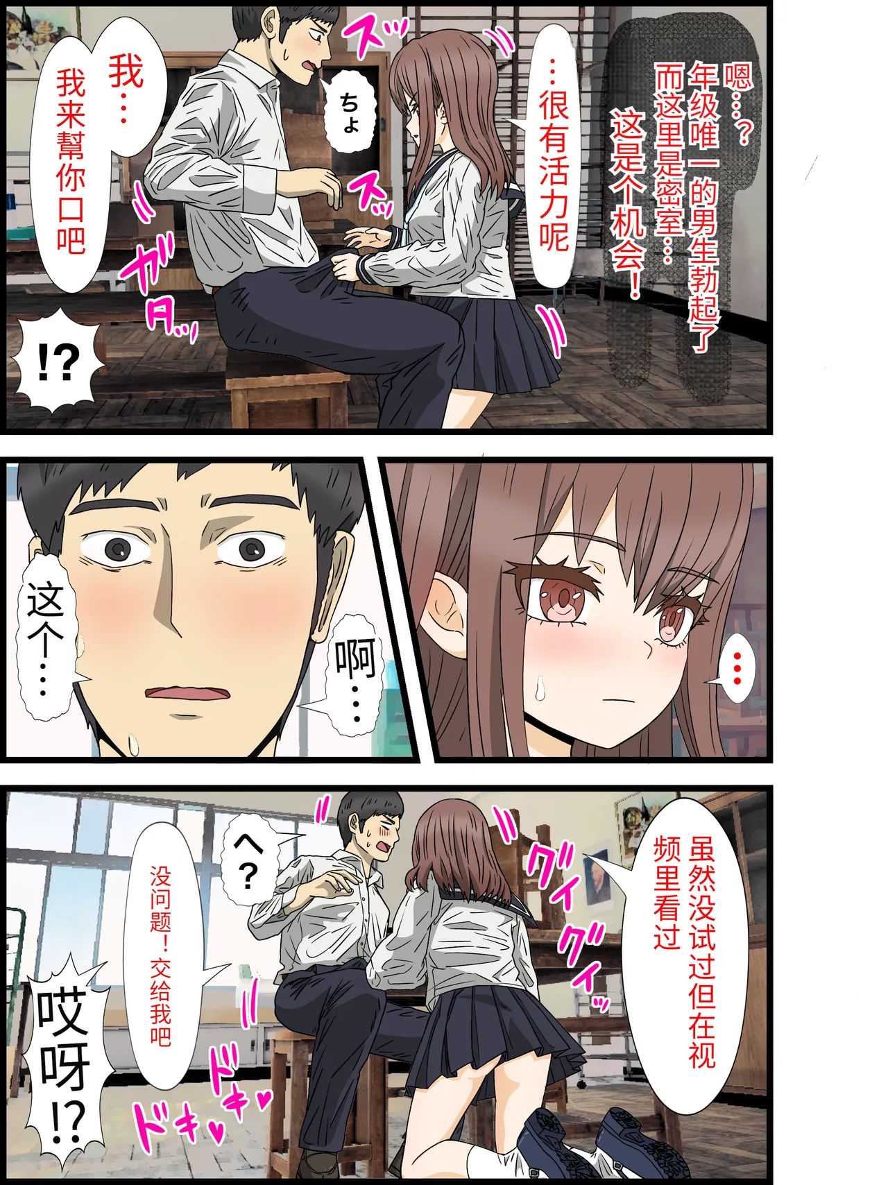 [Banana Style] I'm a loner and I live in a harem with a 30:1 ratio of men to women! #1 [dk personal machine translation] imagen número 15