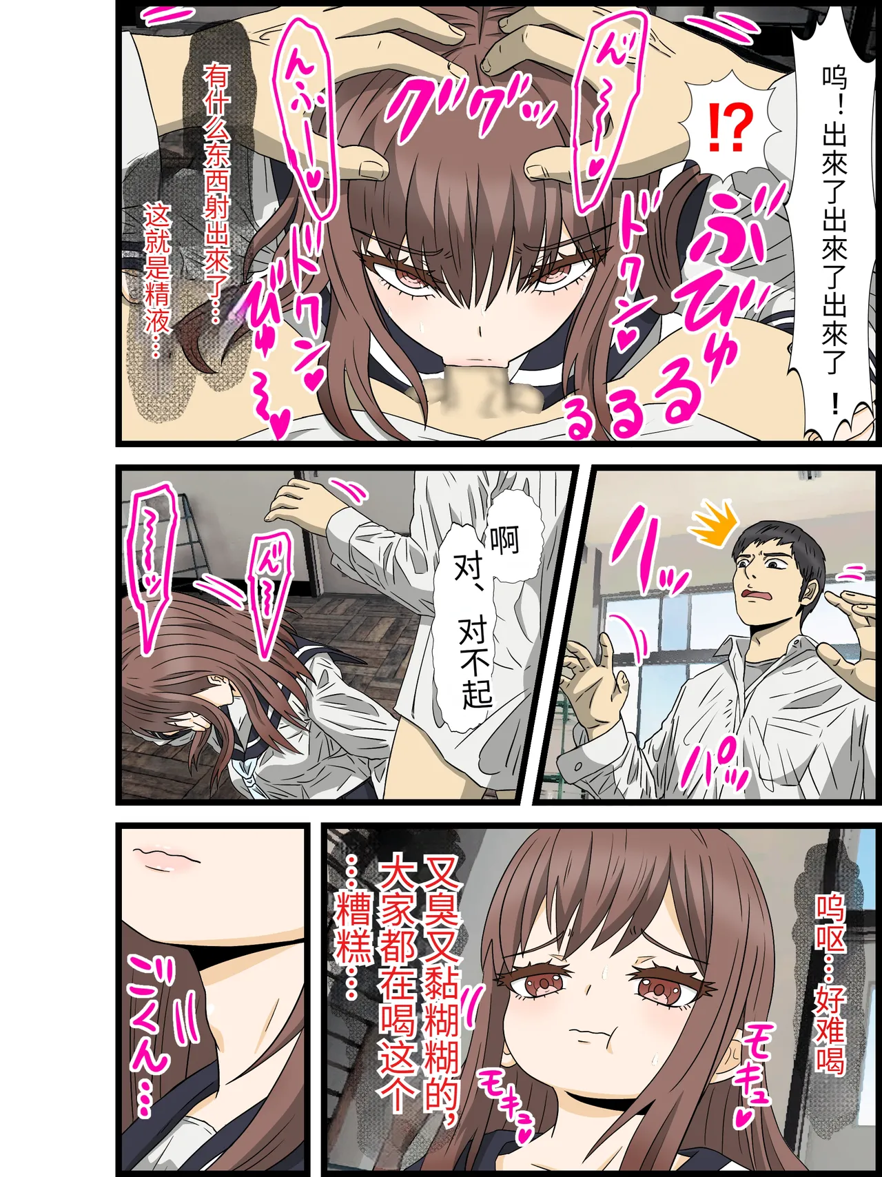 [Banana Style] I'm a loner and I live in a harem with a 30:1 ratio of men to women! #1 [dk personal machine translation] imagen número 22