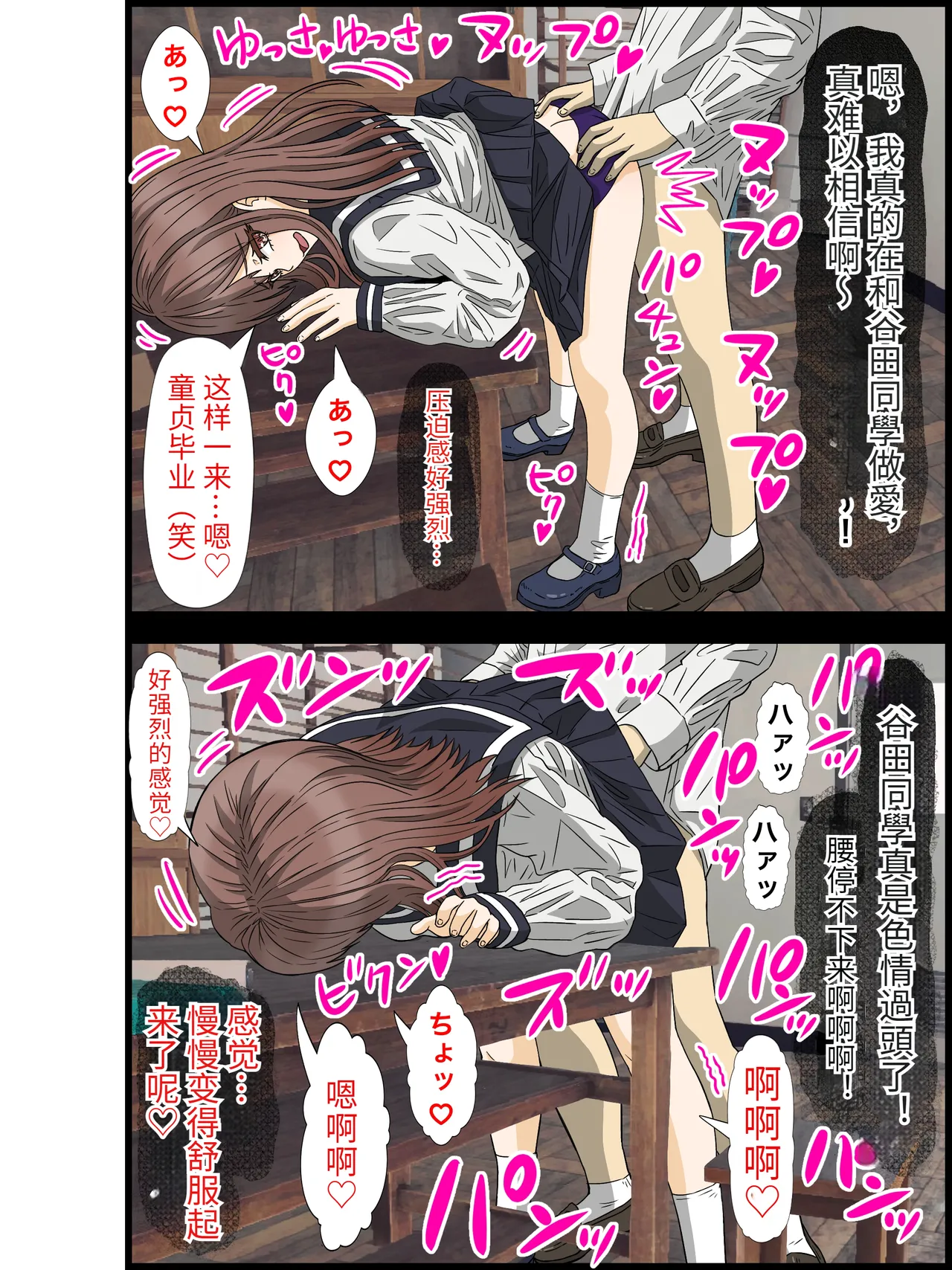 [Banana Style] I'm a loner and I live in a harem with a 30:1 ratio of men to women! #1 [dk personal machine translation] imagen número 28