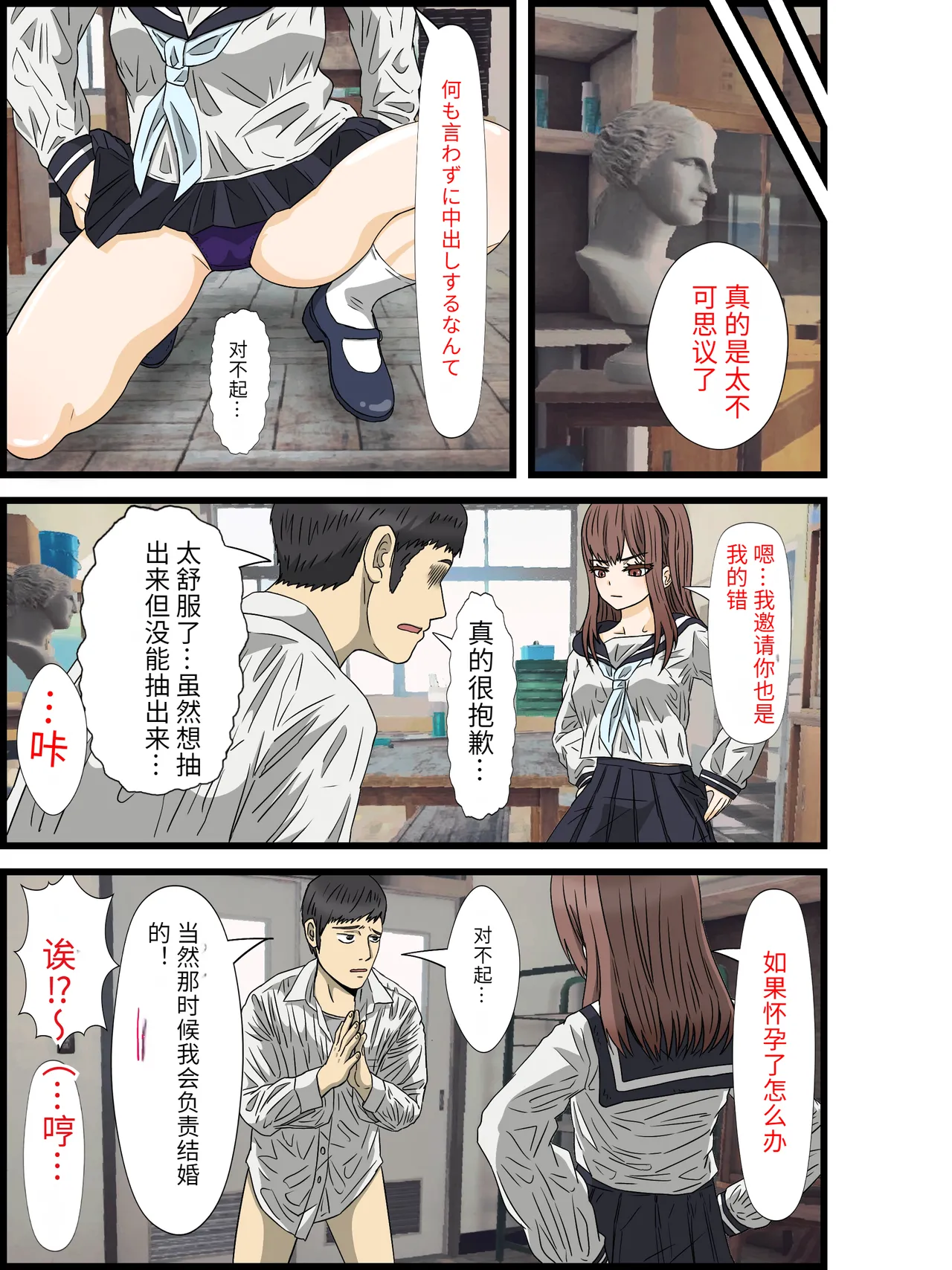 [Banana Style] I'm a loner and I live in a harem with a 30:1 ratio of men to women! #1 [dk personal machine translation] imagen número 33