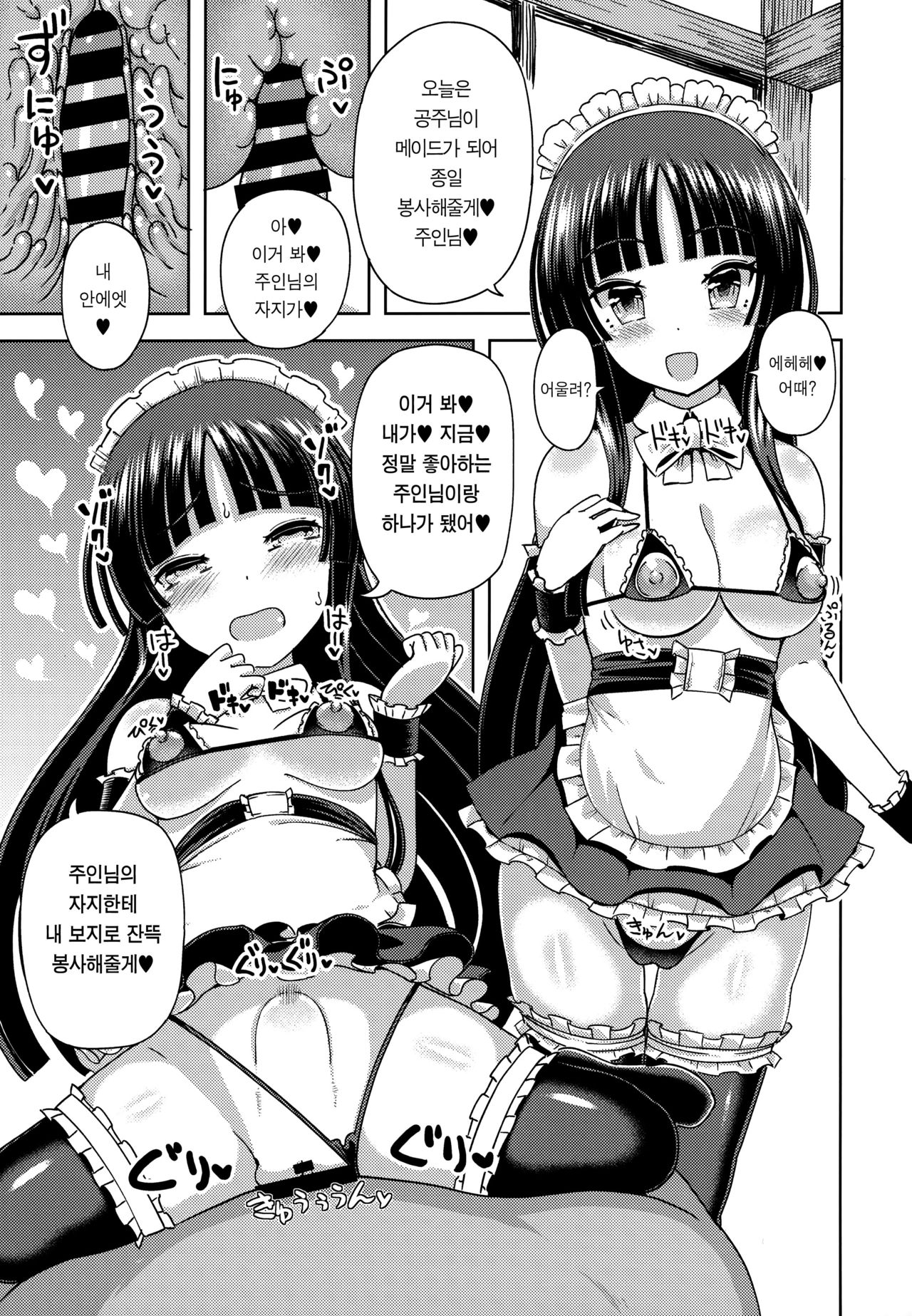 (Reitaisai 17) [Himepuchitei (Hamaburicchi)] Kaguya-hime wa Amayakashitai | 카구야 공주는 응석꾸러기가 좋아 (Touhou Project) [Korean] [Team Edge] numero di immagine  15