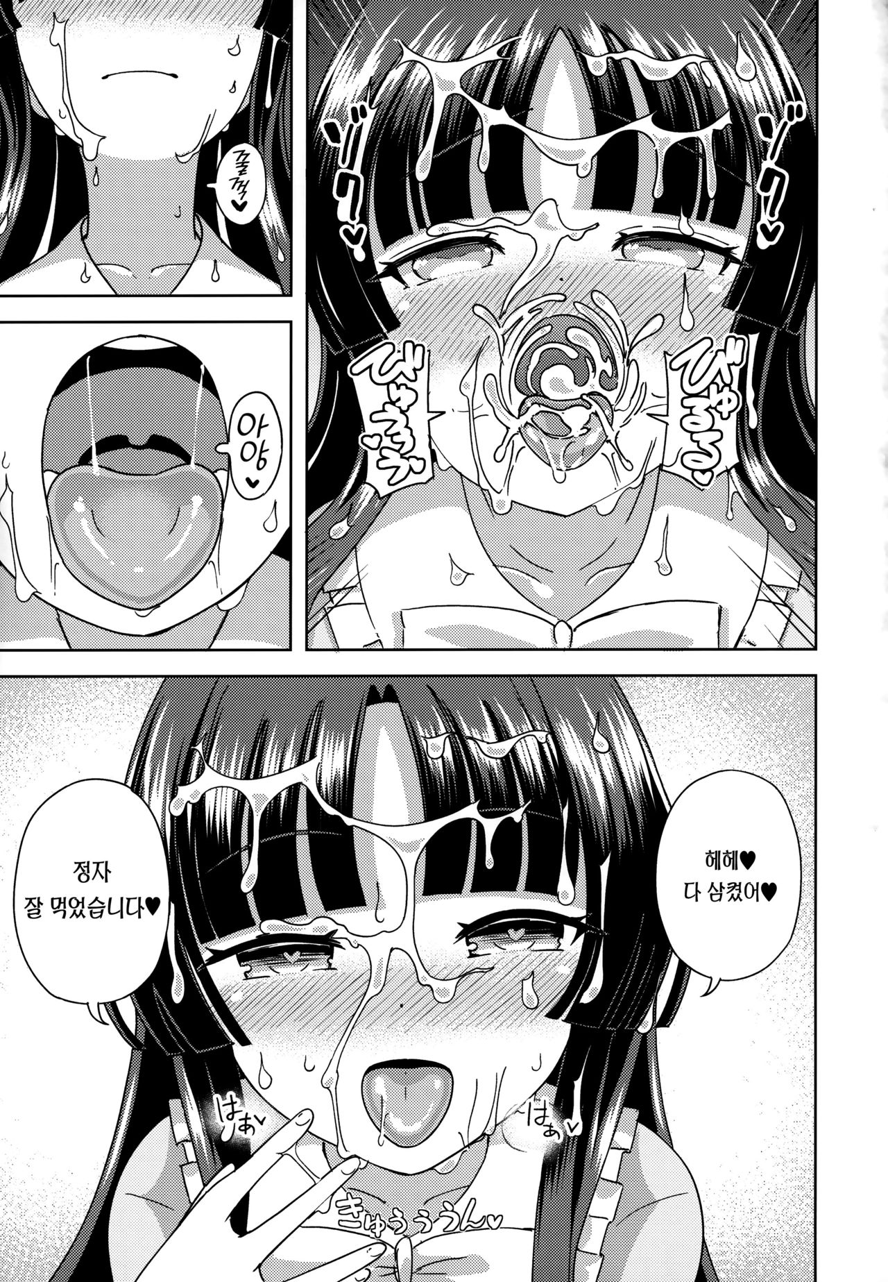 (Reitaisai 17) [Himepuchitei (Hamaburicchi)] Kaguya-hime wa Amayakashitai | 카구야 공주는 응석꾸러기가 좋아 (Touhou Project) [Korean] [Team Edge] numero di immagine  25