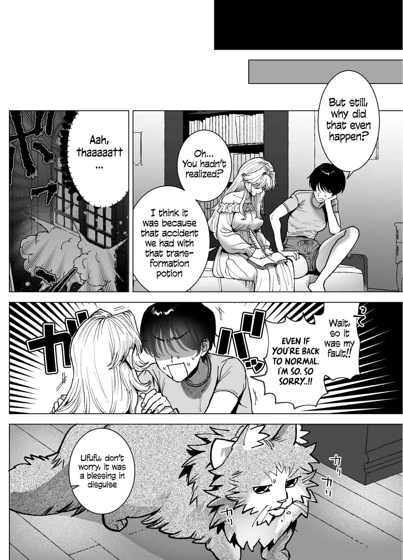 [Kashiwagi] The Beautiful Princess♂ Wants to Dote on the Noble Night♀ [English] [blackeon] 83eme image