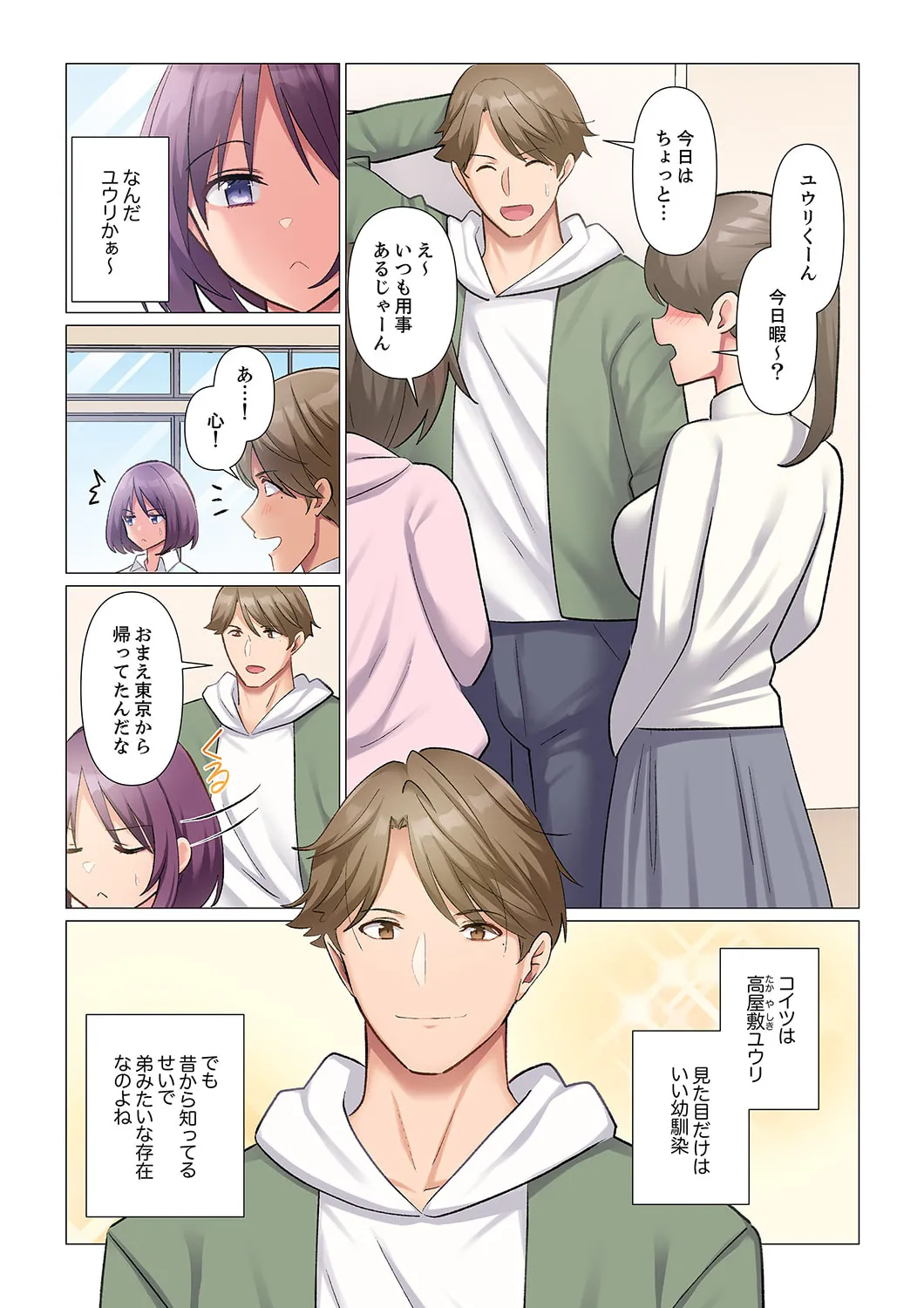 [Nanakusa Amane] Sukinashi Onna Joshi, Irerarechuu. ~ Iji demo Zecchou o Mitomenai Taikyuu SEX 21-23 Bildnummer 4