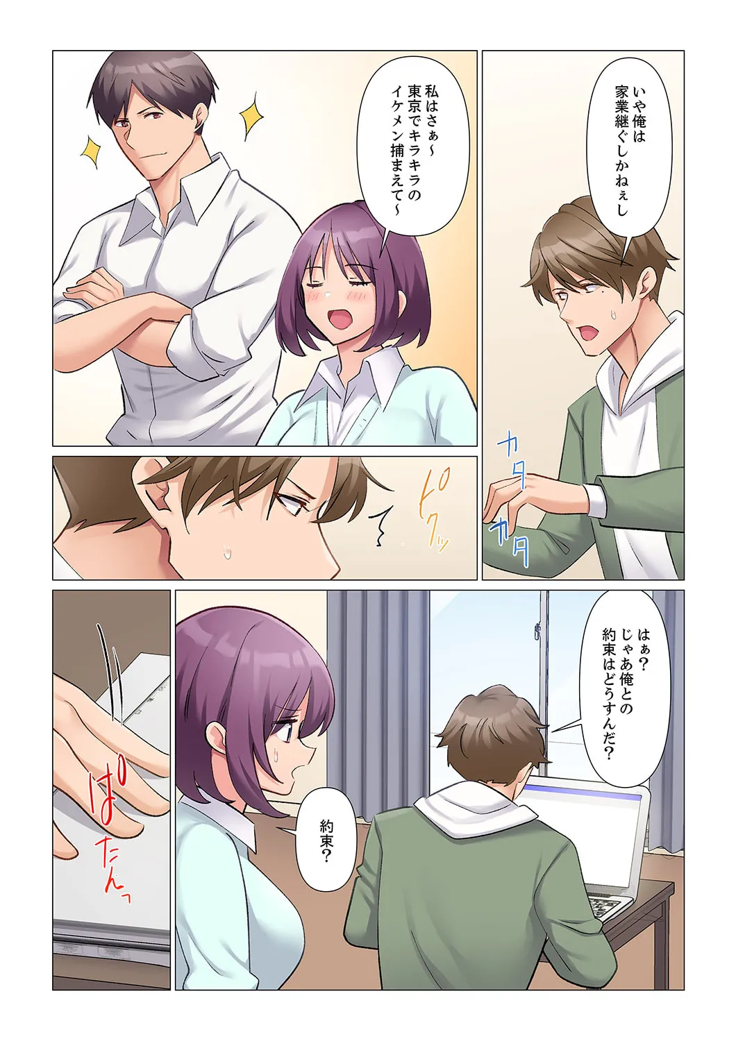 [Nanakusa Amane] Sukinashi Onna Joshi, Irerarechuu. ~ Iji demo Zecchou o Mitomenai Taikyuu SEX 21-23 Bildnummer 8