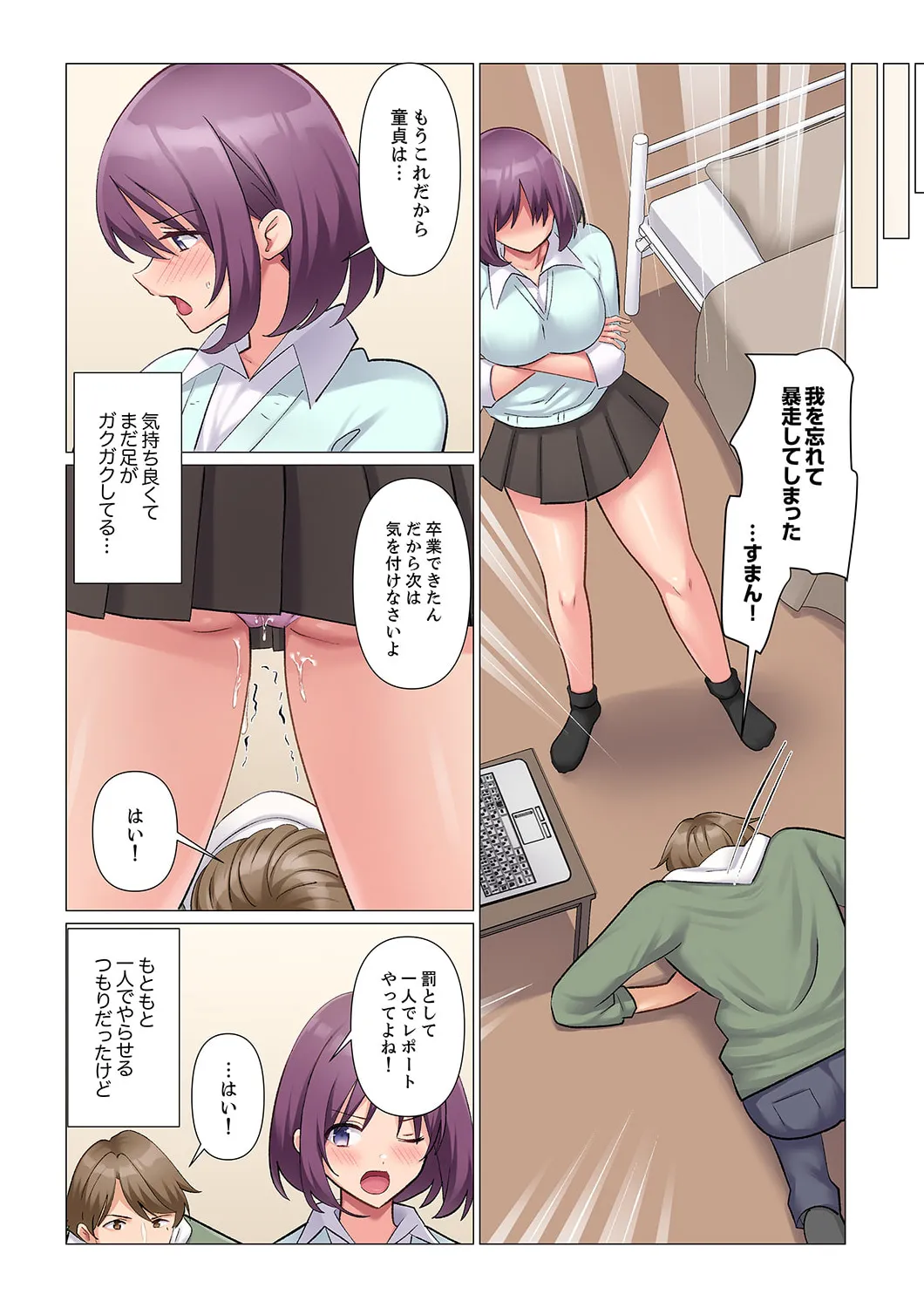 [Nanakusa Amane] Sukinashi Onna Joshi, Irerarechuu. ~ Iji demo Zecchou o Mitomenai Taikyuu SEX 21-23 Bildnummer 33