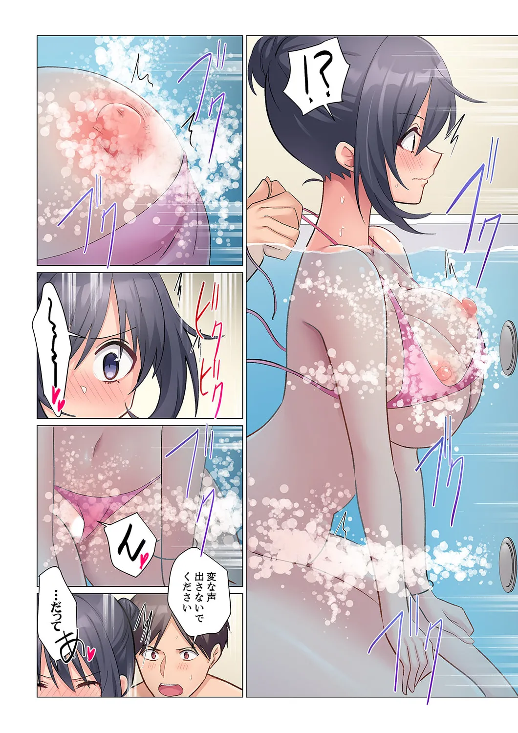 [Nanakusa Amane] Sukinashi Onna Joshi, Irerarechuu. ~ Iji demo Zecchou o Mitomenai Taikyuu SEX 21-23 Bildnummer 64