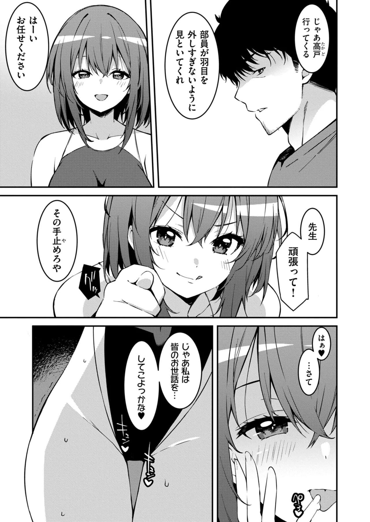 [Kusano Yuu] Namaiki Gyaru ni Zako Atsukai Sareta Ore ~ Meikko ga Guigui Kuru! Ch. 11-12 5eme image