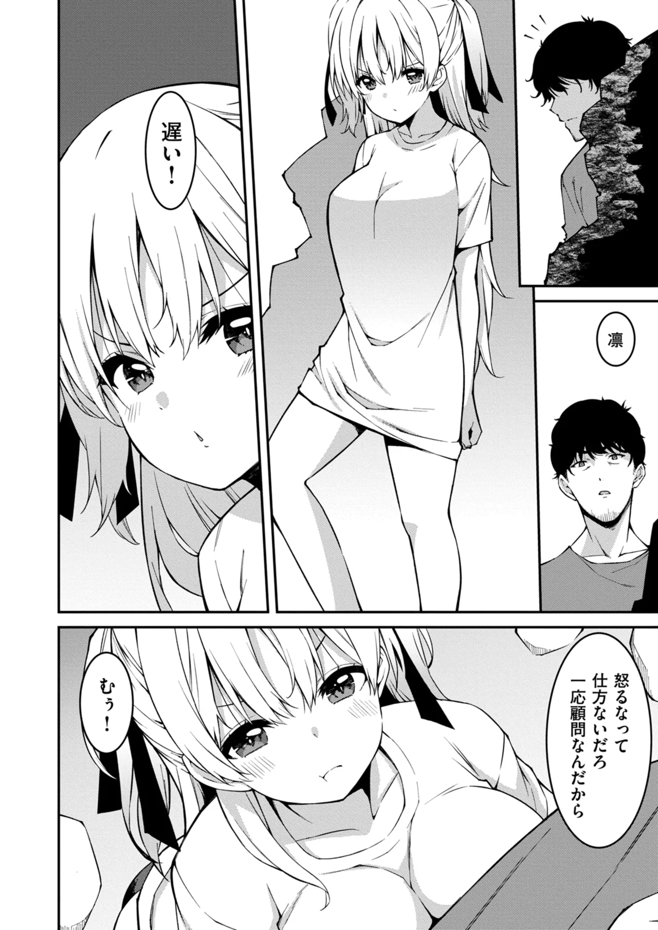 [Kusano Yuu] Namaiki Gyaru ni Zako Atsukai Sareta Ore ~ Meikko ga Guigui Kuru! Ch. 11-12 6eme image