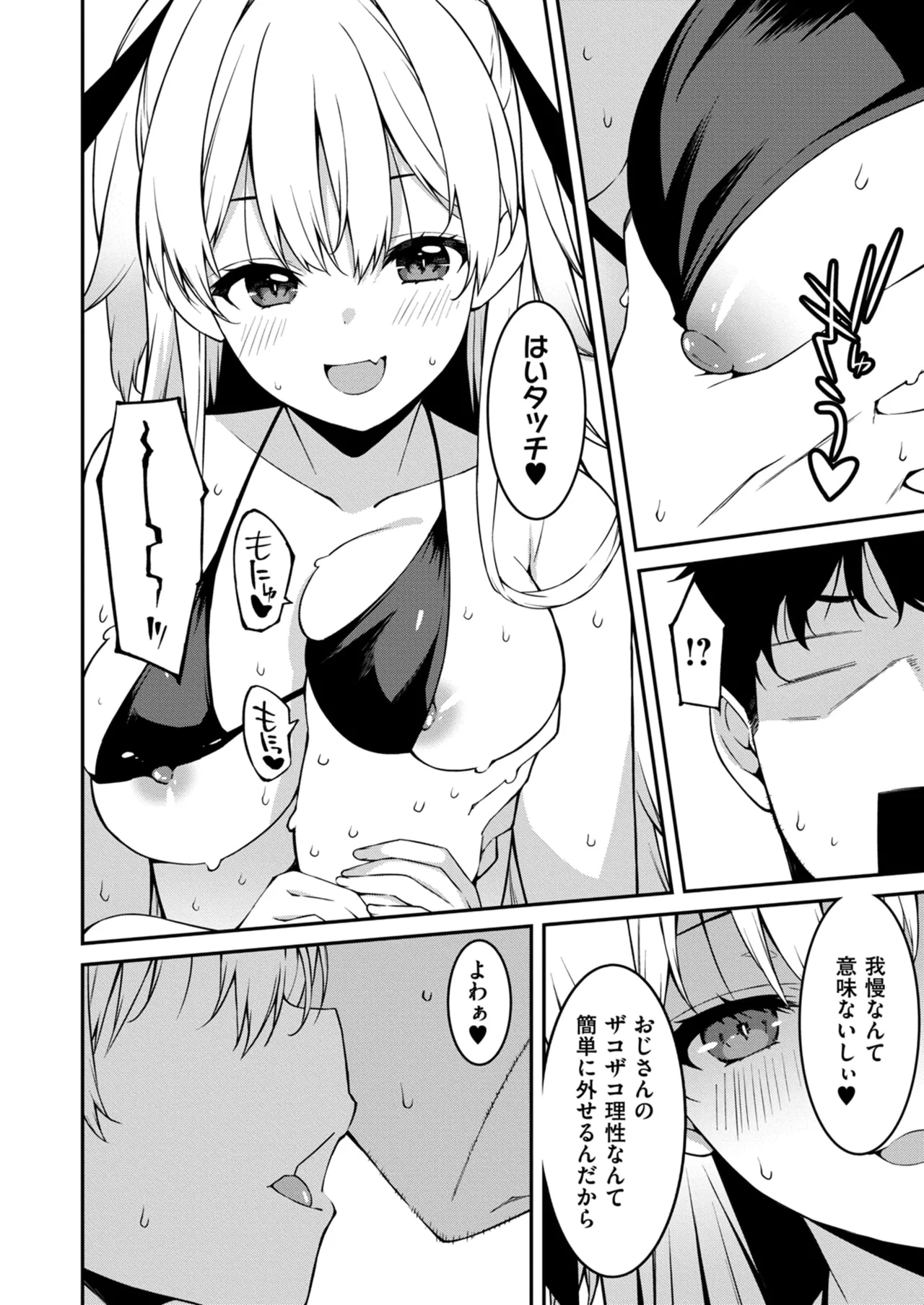 [Kusano Yuu] Namaiki Gyaru ni Zako Atsukai Sareta Ore ~ Meikko ga Guigui Kuru! Ch. 11-12 10eme image