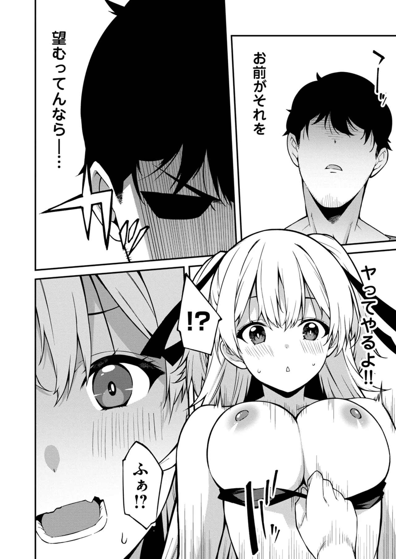 [Kusano Yuu] Namaiki Gyaru ni Zako Atsukai Sareta Ore ~ Meikko ga Guigui Kuru! Ch. 11-12 12eme image