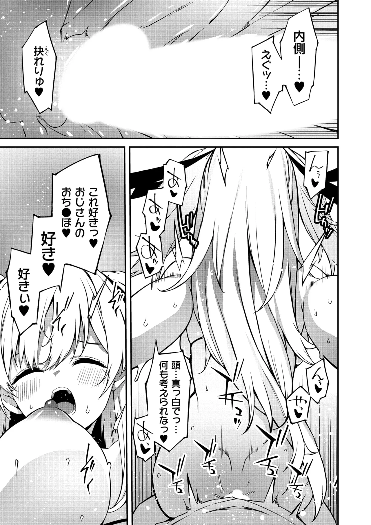 [Kusano Yuu] Namaiki Gyaru ni Zako Atsukai Sareta Ore ~ Meikko ga Guigui Kuru! Ch. 11-12 19eme image