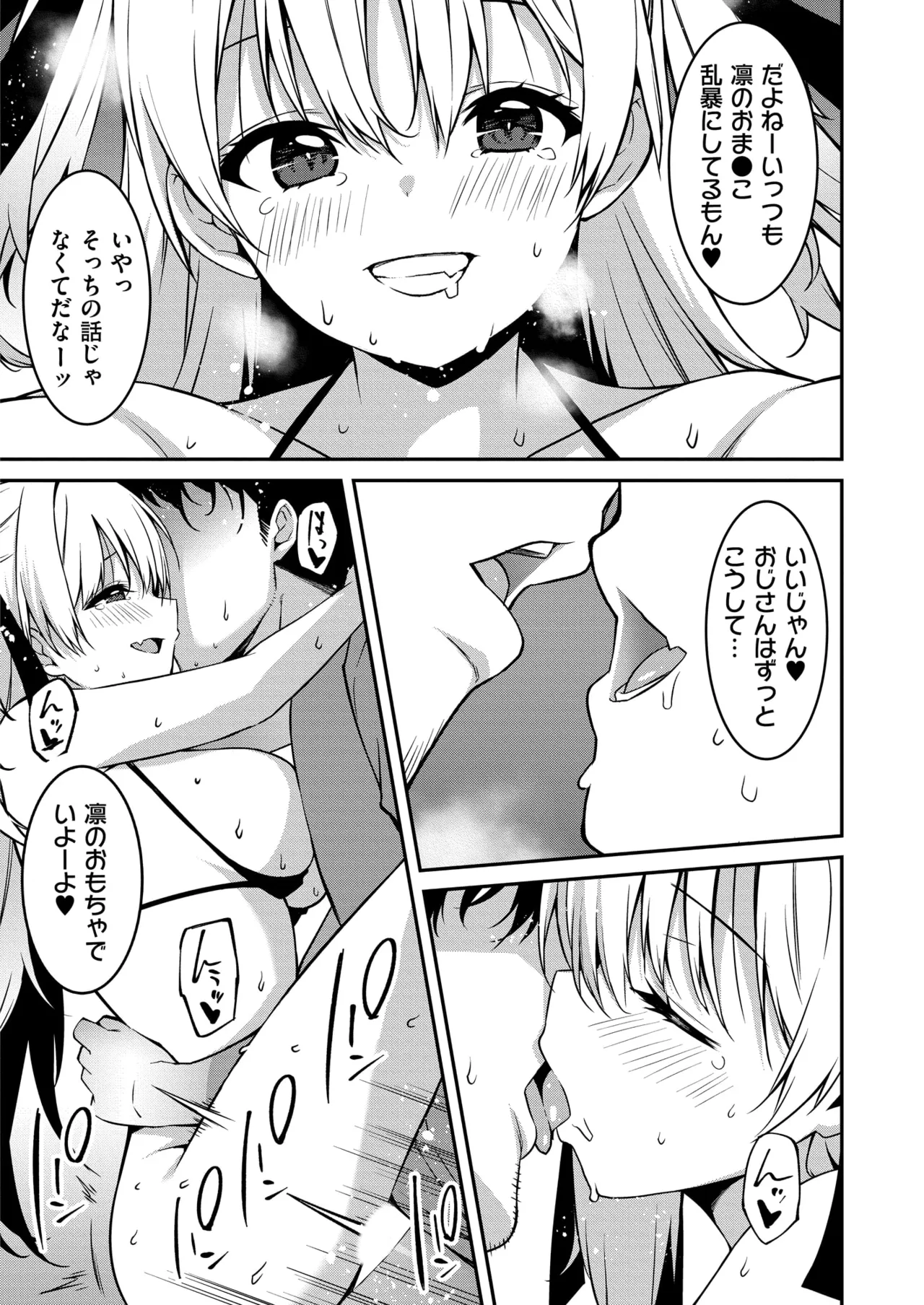 [Kusano Yuu] Namaiki Gyaru ni Zako Atsukai Sareta Ore ~ Meikko ga Guigui Kuru! Ch. 11-12 25eme image