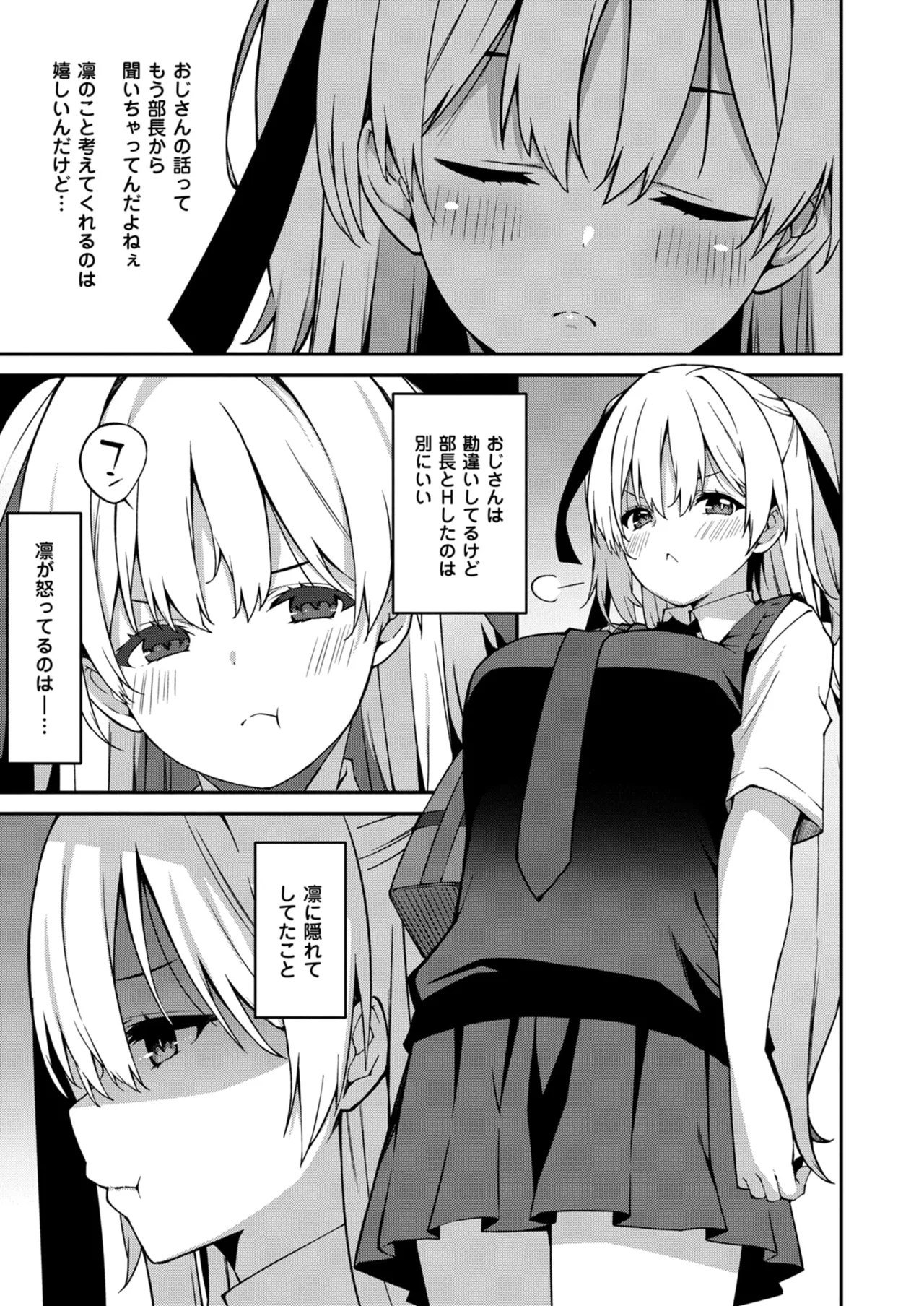 [Kusano Yuu] Namaiki Gyaru ni Zako Atsukai Sareta Ore ~ Meikko ga Guigui Kuru! Ch. 11-12 34eme image