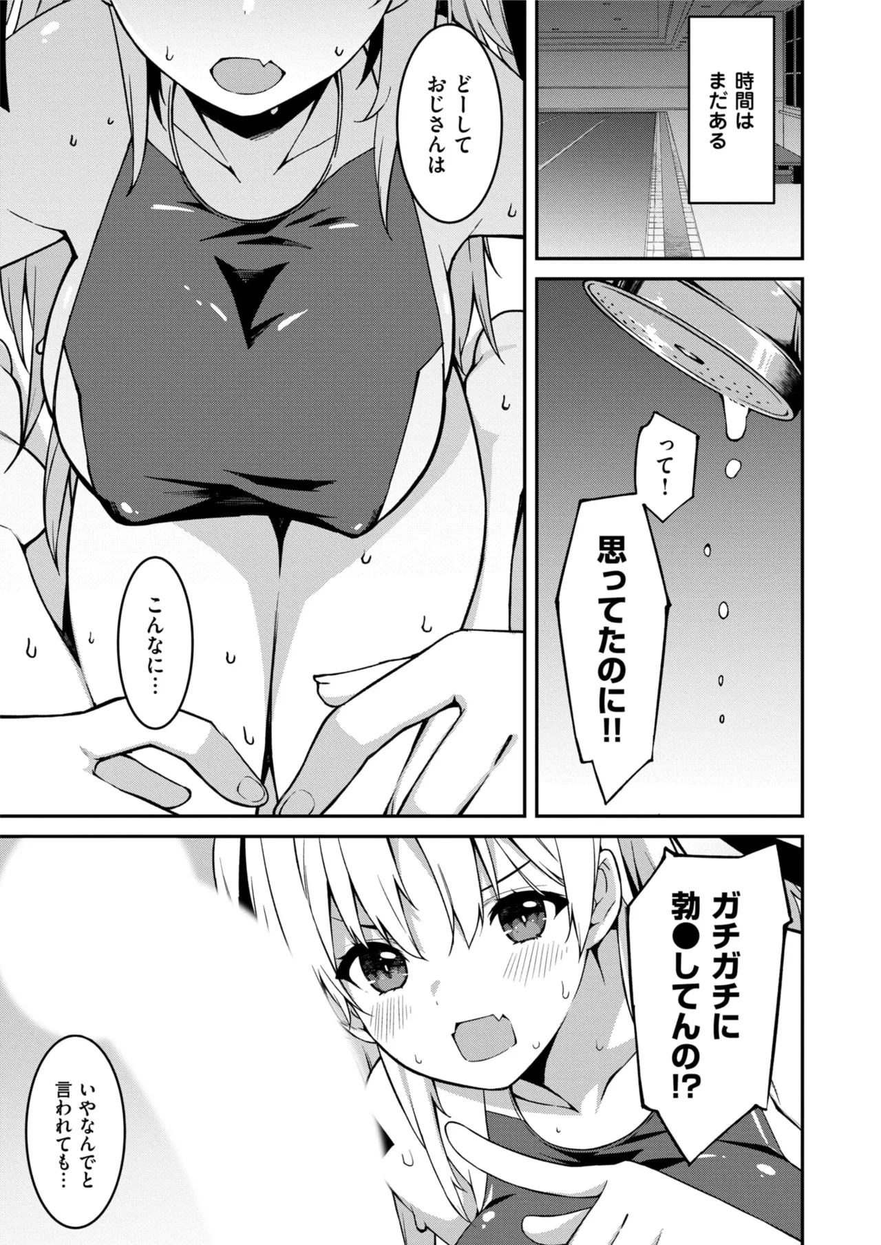 [Kusano Yuu] Namaiki Gyaru ni Zako Atsukai Sareta Ore ~ Meikko ga Guigui Kuru! Ch. 11-12 36eme image