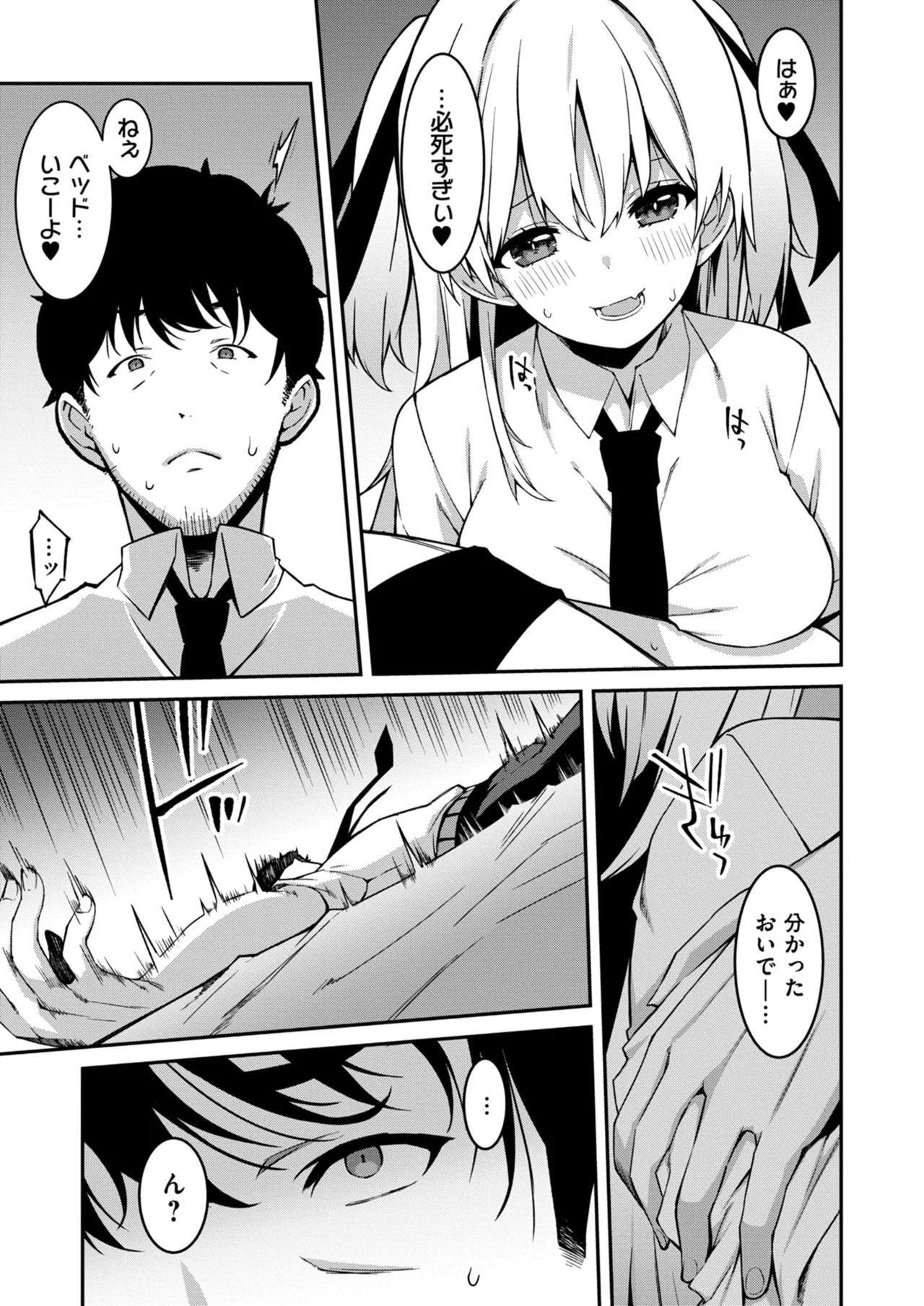 [Kusano Yuu] Namaiki Gyaru ni Zako Atsukai Sareta Ore ~ Meikko ga Guigui Kuru! Ch. 11-12 42eme image