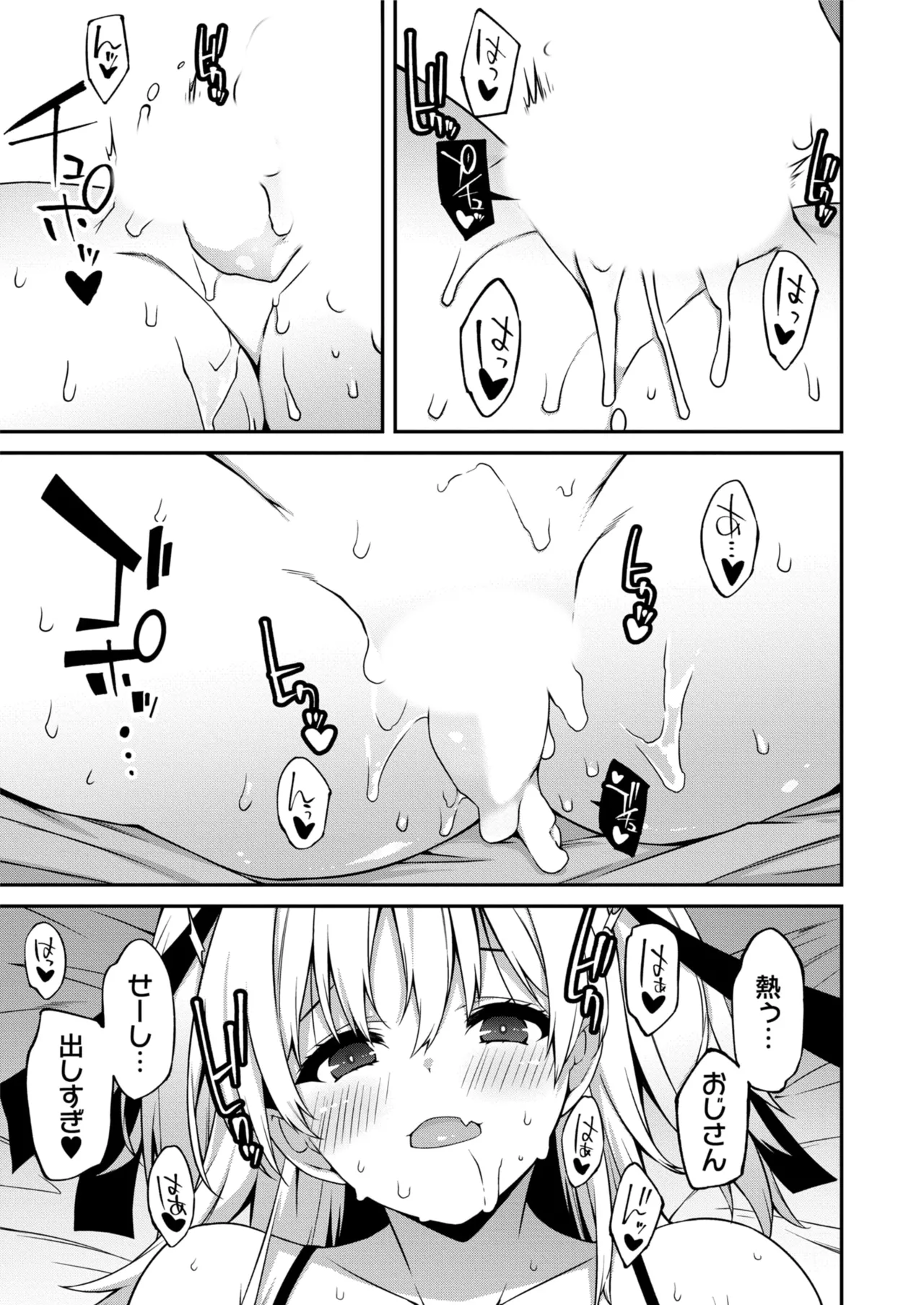 [Kusano Yuu] Namaiki Gyaru ni Zako Atsukai Sareta Ore ~ Meikko ga Guigui Kuru! Ch. 11-12 50eme image