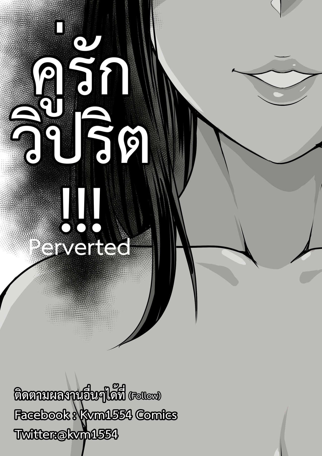 Perverted English ver. 画像番号 1