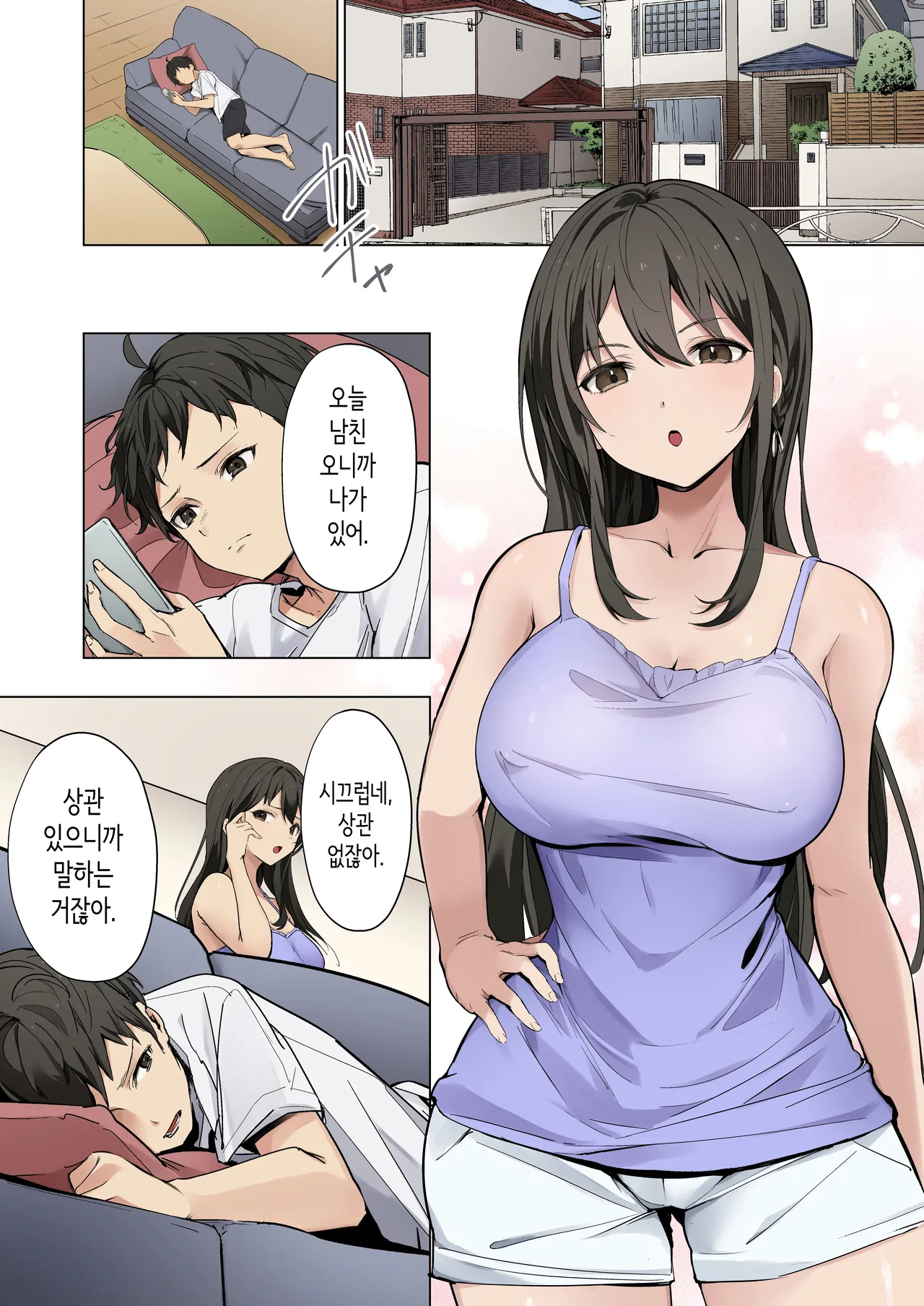 [Yamanashi Musume.] 누나가 남친과 섹스하는 걸 목격한 이후, 발기가 멈추질 않아 마구 박아버렸습니다. [Korean] 2eme image