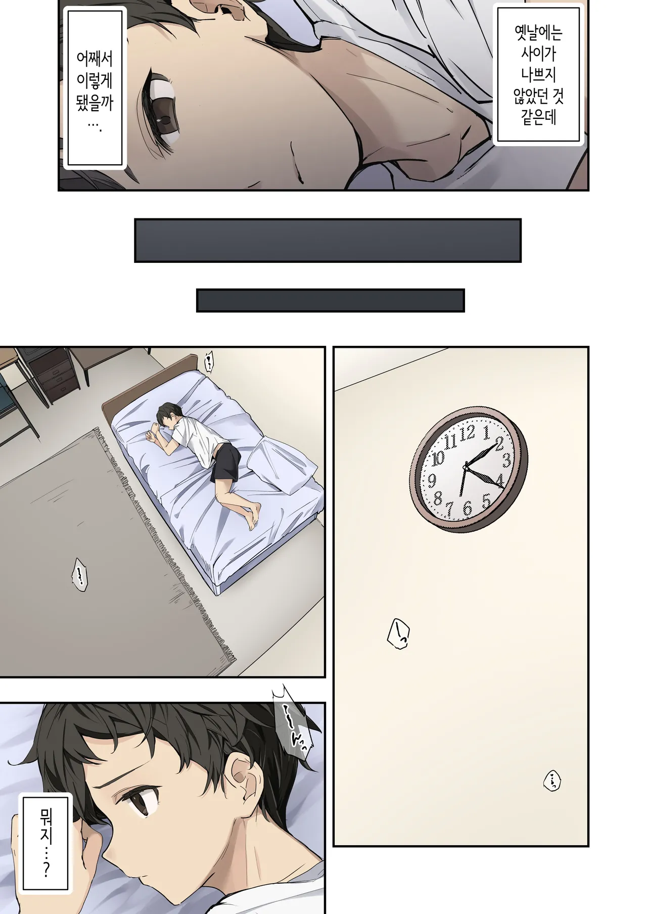 [Yamanashi Musume.] 누나가 남친과 섹스하는 걸 목격한 이후, 발기가 멈추질 않아 마구 박아버렸습니다. [Korean] 6eme image