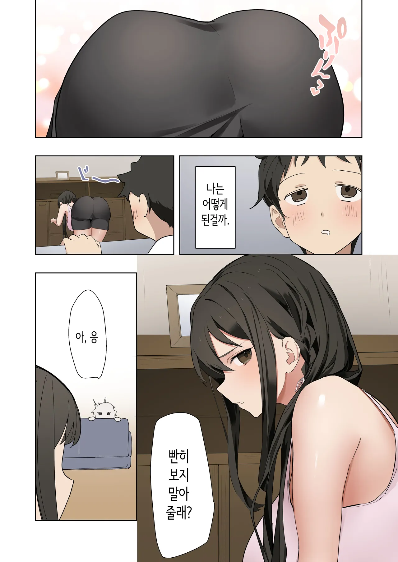 [Yamanashi Musume.] 누나가 남친과 섹스하는 걸 목격한 이후, 발기가 멈추질 않아 마구 박아버렸습니다. [Korean] 18eme image