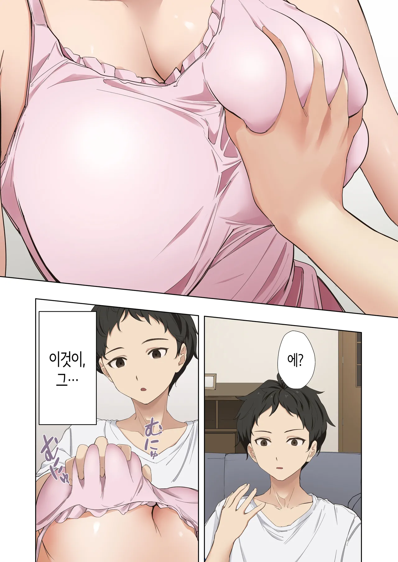 [Yamanashi Musume.] 누나가 남친과 섹스하는 걸 목격한 이후, 발기가 멈추질 않아 마구 박아버렸습니다. [Korean] 20eme image