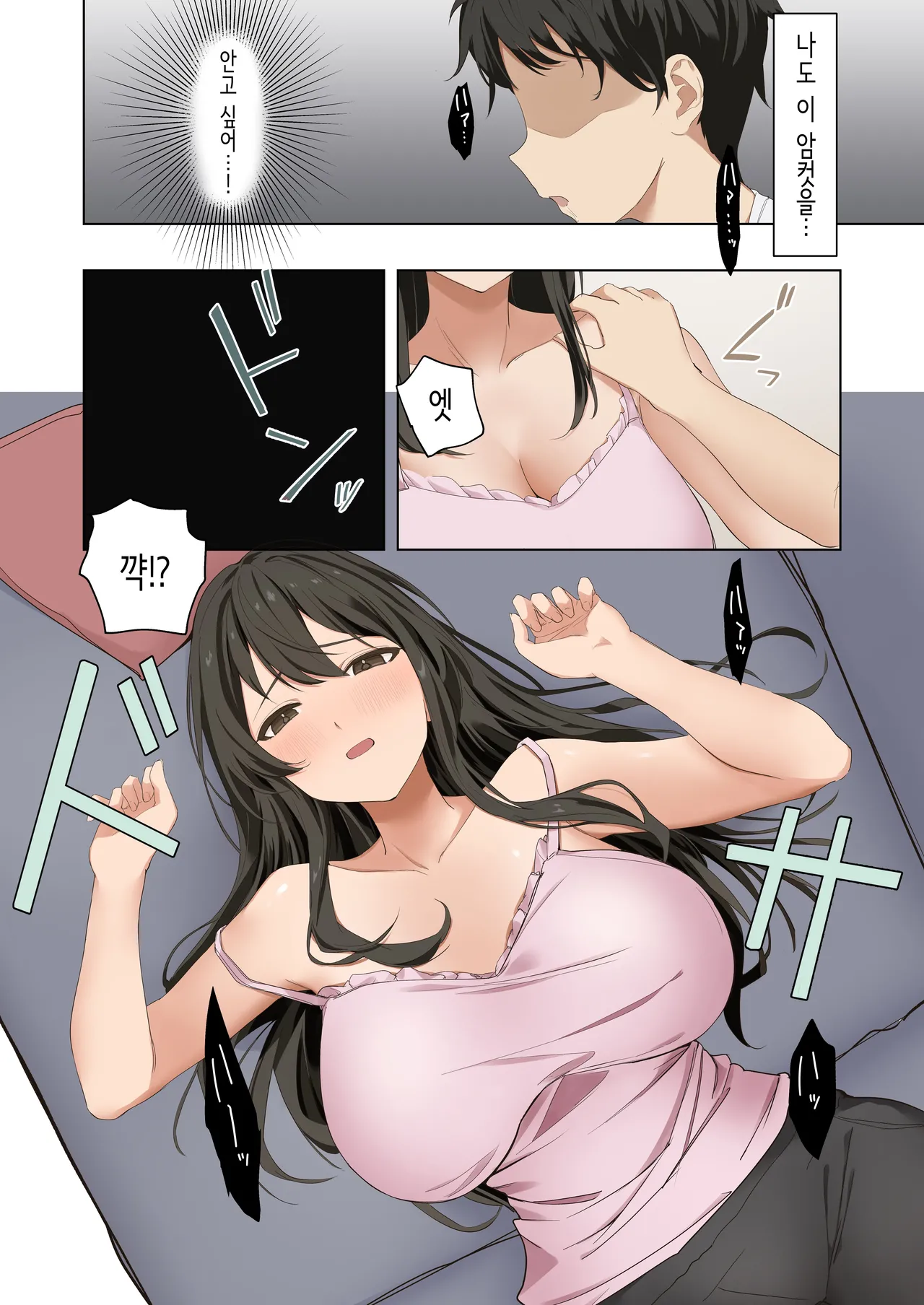 [Yamanashi Musume.] 누나가 남친과 섹스하는 걸 목격한 이후, 발기가 멈추질 않아 마구 박아버렸습니다. [Korean] 21eme image