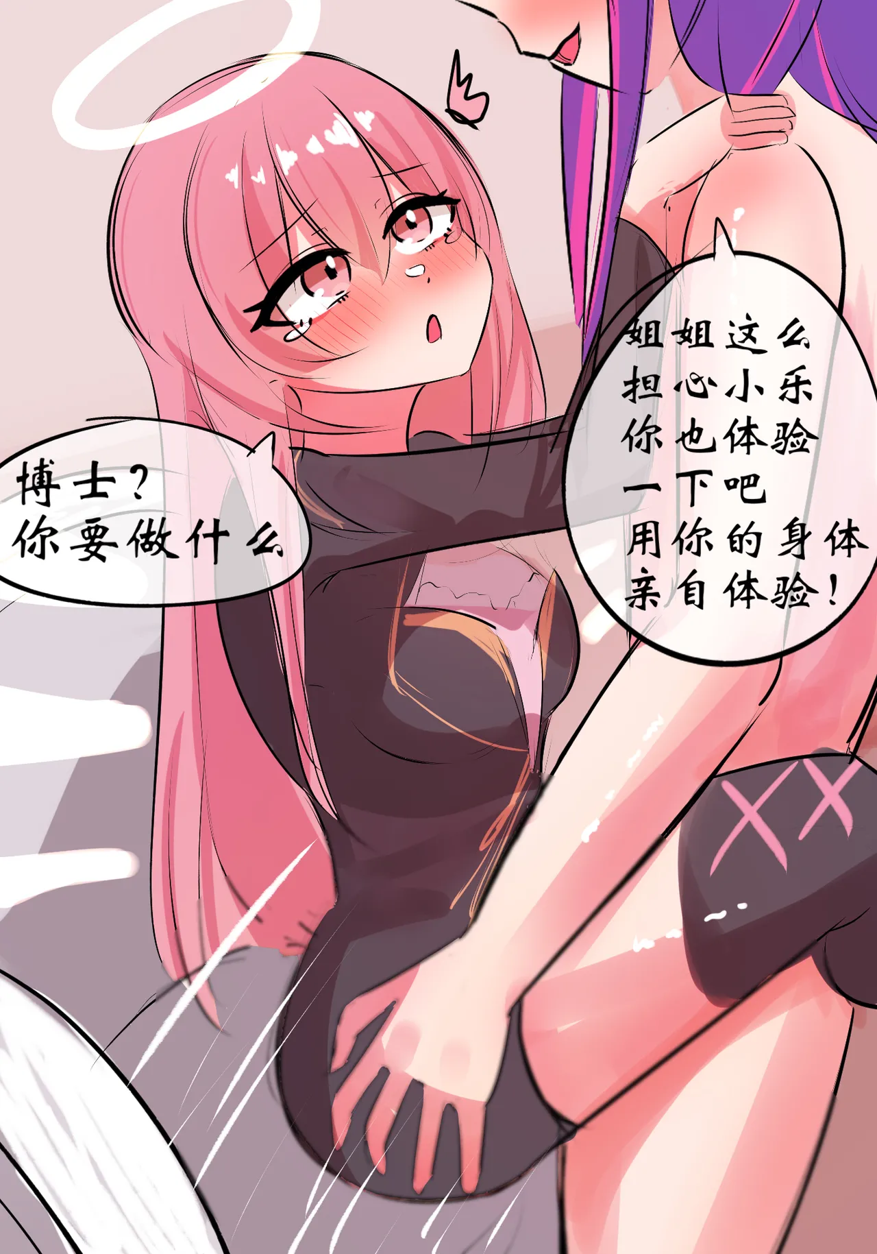 [遗梦与桥] 三飞天使 이미지 번호 28