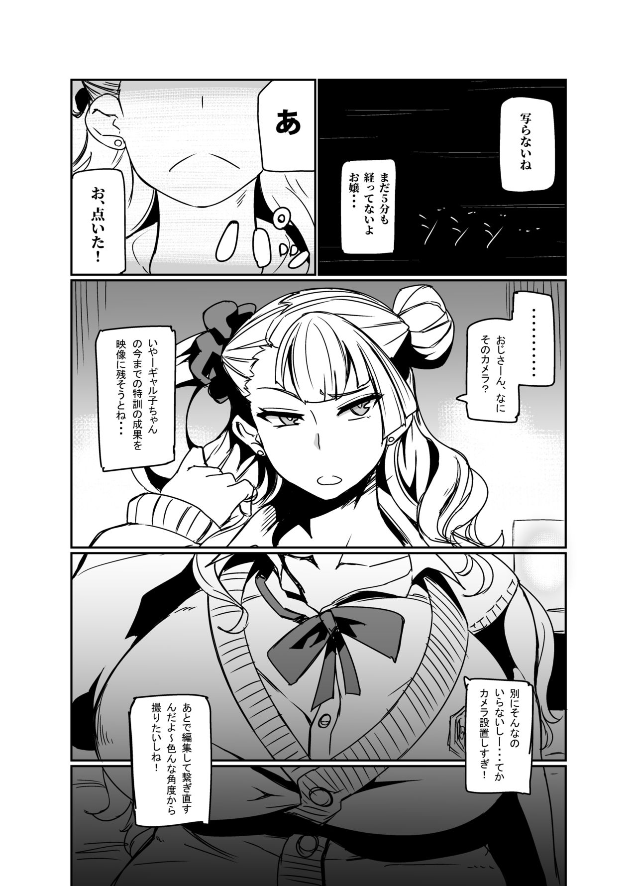 [UU-ZONE (nuezou)] Galko Ah! (Oshiete Galko-chan!) [Digital] imagen número 5