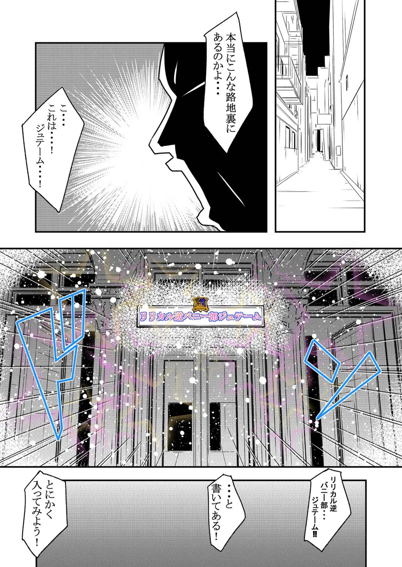 [Night Stars (Hatara)] Lyrical Reverse Bunny Club (Mahou Shoujo Lyrical Nanoha) [Digital] 3eme image