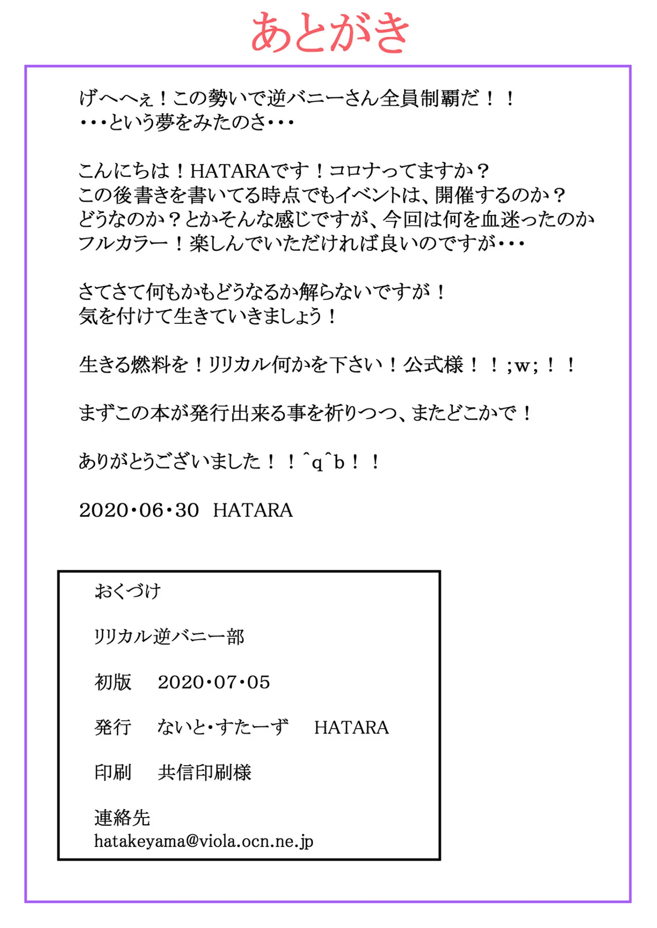 [Night Stars (Hatara)] Lyrical Reverse Bunny Club (Mahou Shoujo Lyrical Nanoha) [Digital] 14eme image