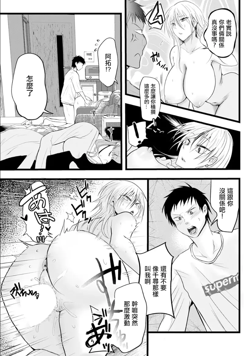 [猫田始愛] 寝盗り上手な稲森さん。 画像番号 13