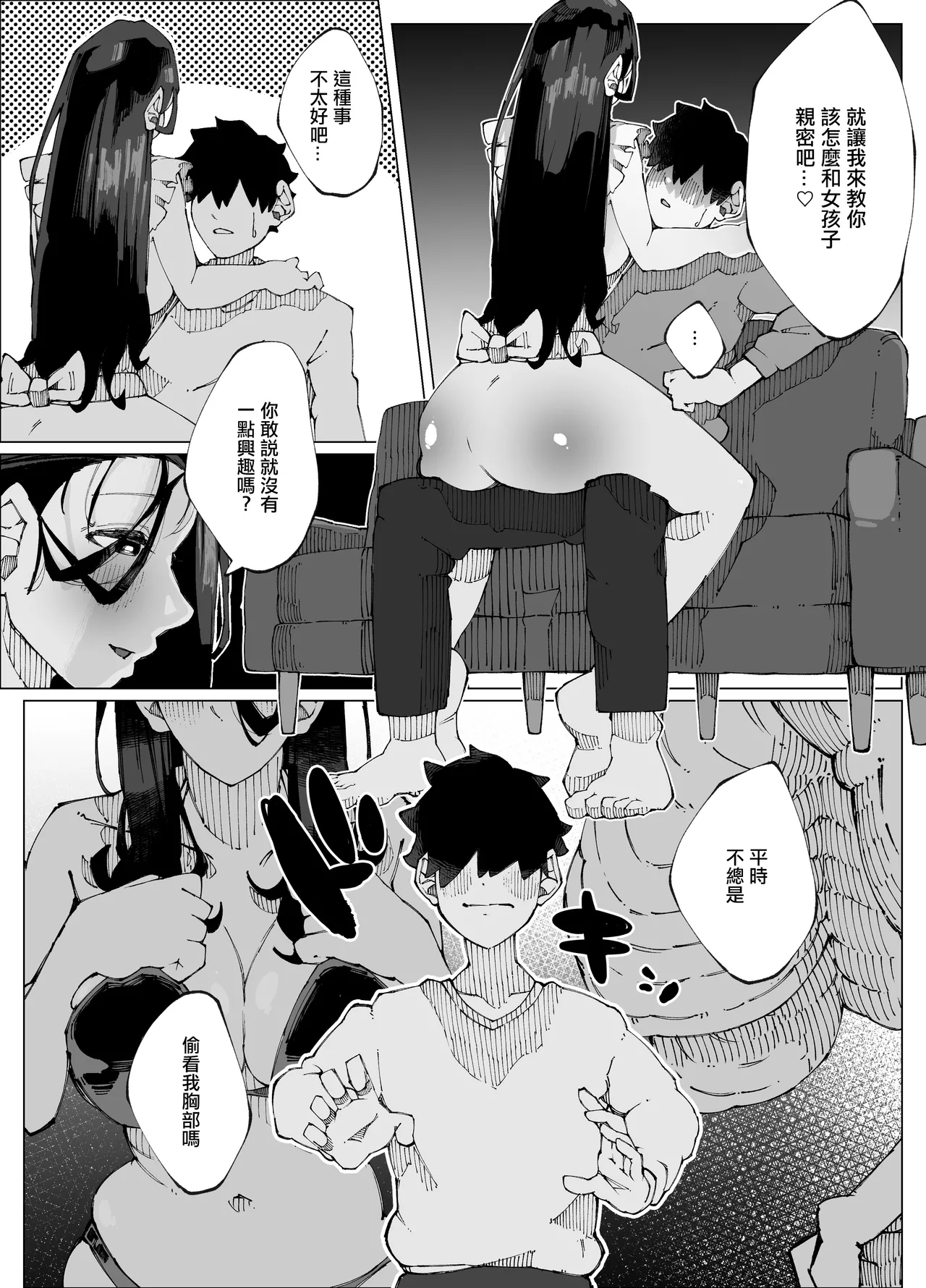 [寝床で二度寝]娘の彼氏と種付け交尾 image number 11