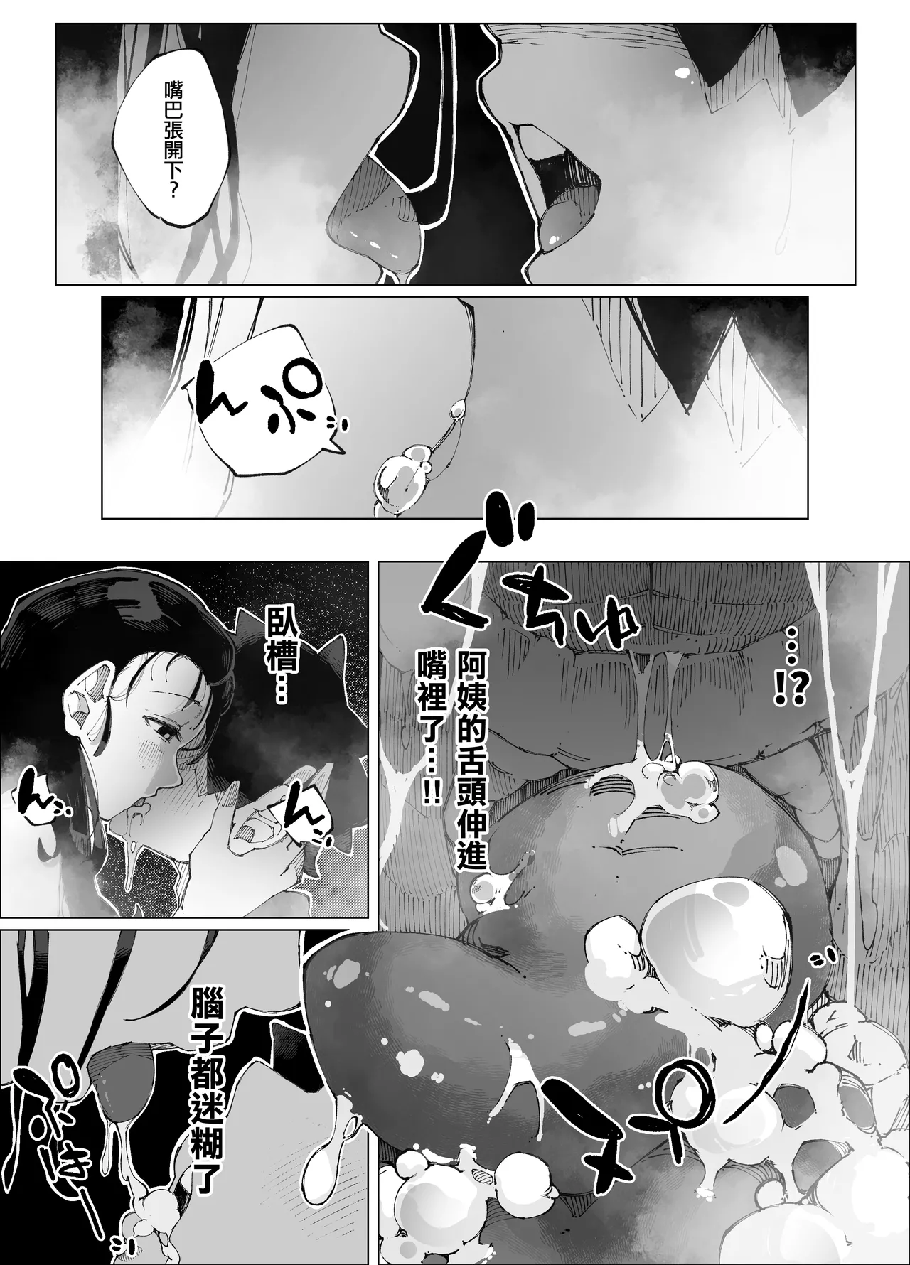 [寝床で二度寝]娘の彼氏と種付け交尾 image number 14