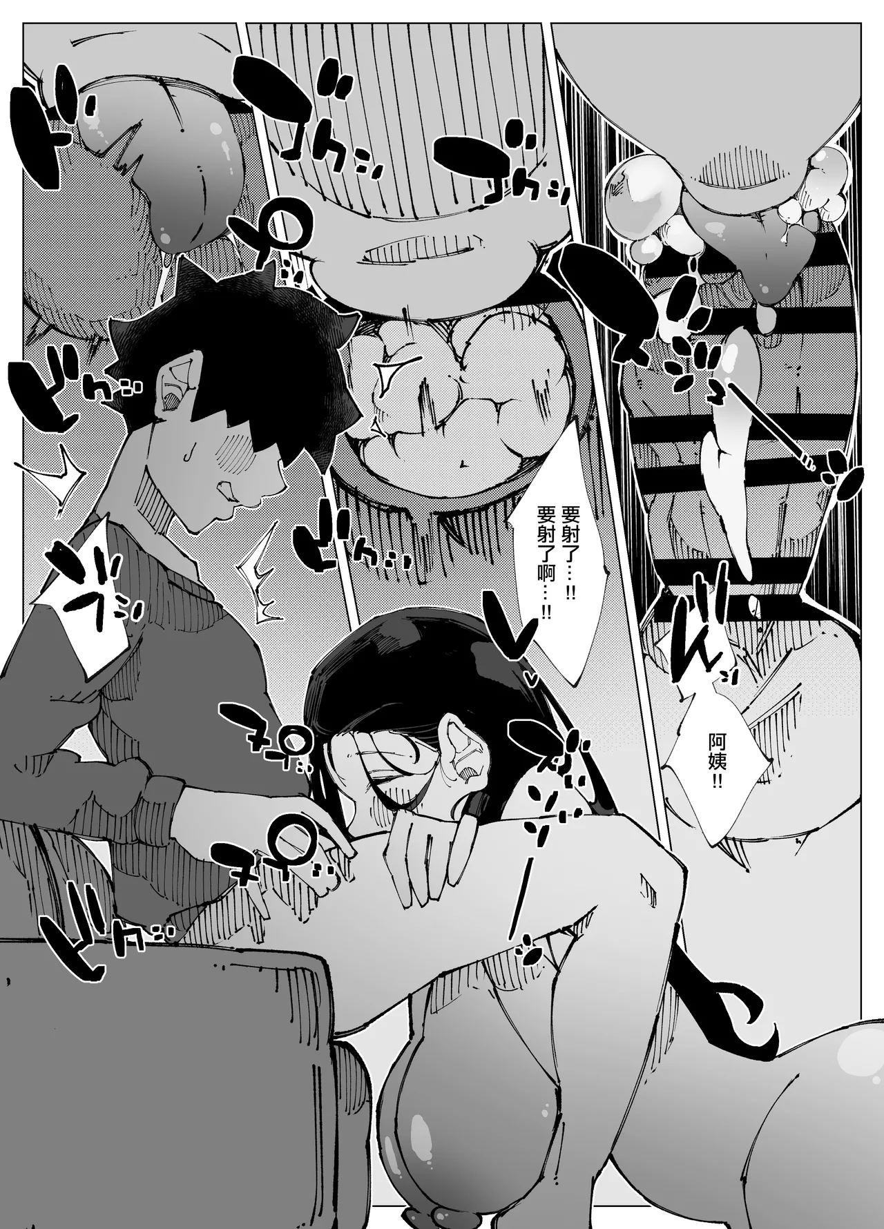 [寝床で二度寝]娘の彼氏と種付け交尾 image number 22