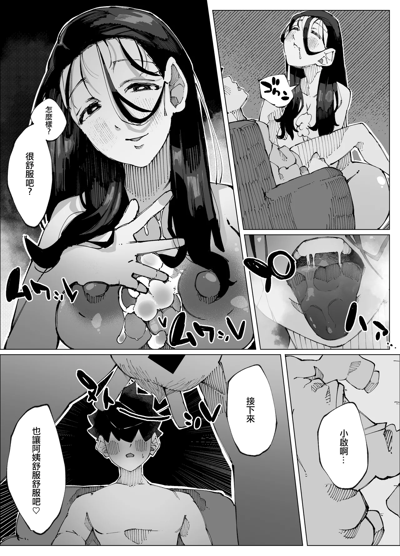 [寝床で二度寝]娘の彼氏と種付け交尾 image number 23