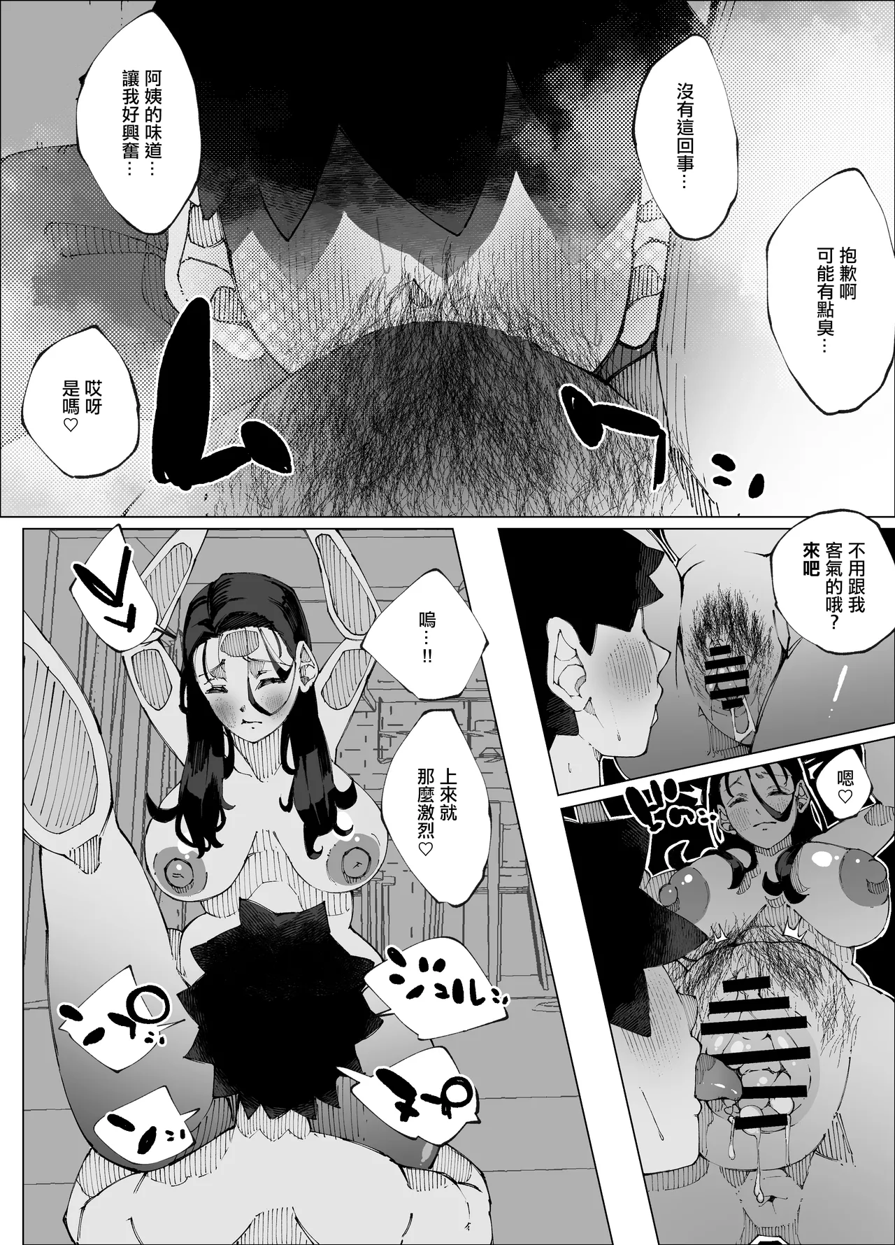 [寝床で二度寝]娘の彼氏と種付け交尾 image number 25