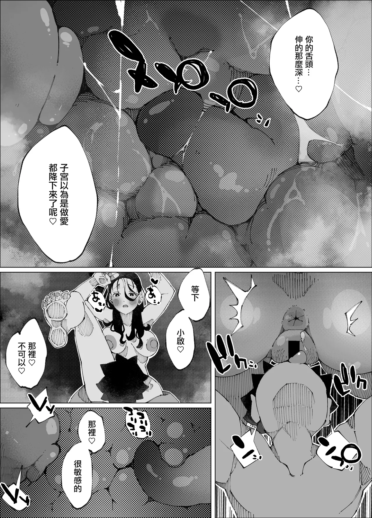 [寝床で二度寝]娘の彼氏と種付け交尾 image number 26