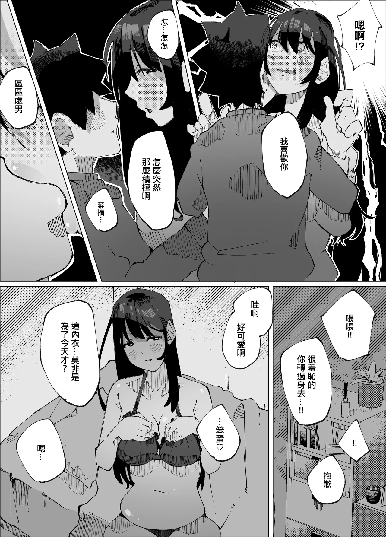 [寝床で二度寝]娘の彼氏と種付け交尾 image number 40