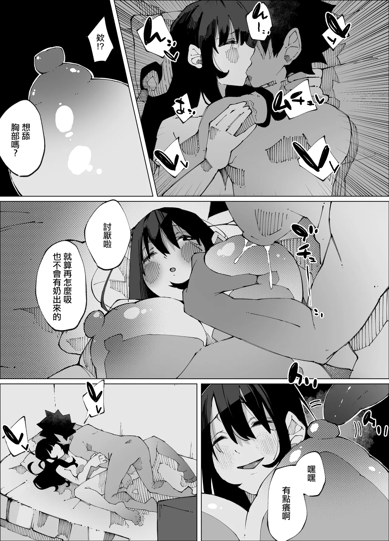 [寝床で二度寝]娘の彼氏と種付け交尾 image number 42