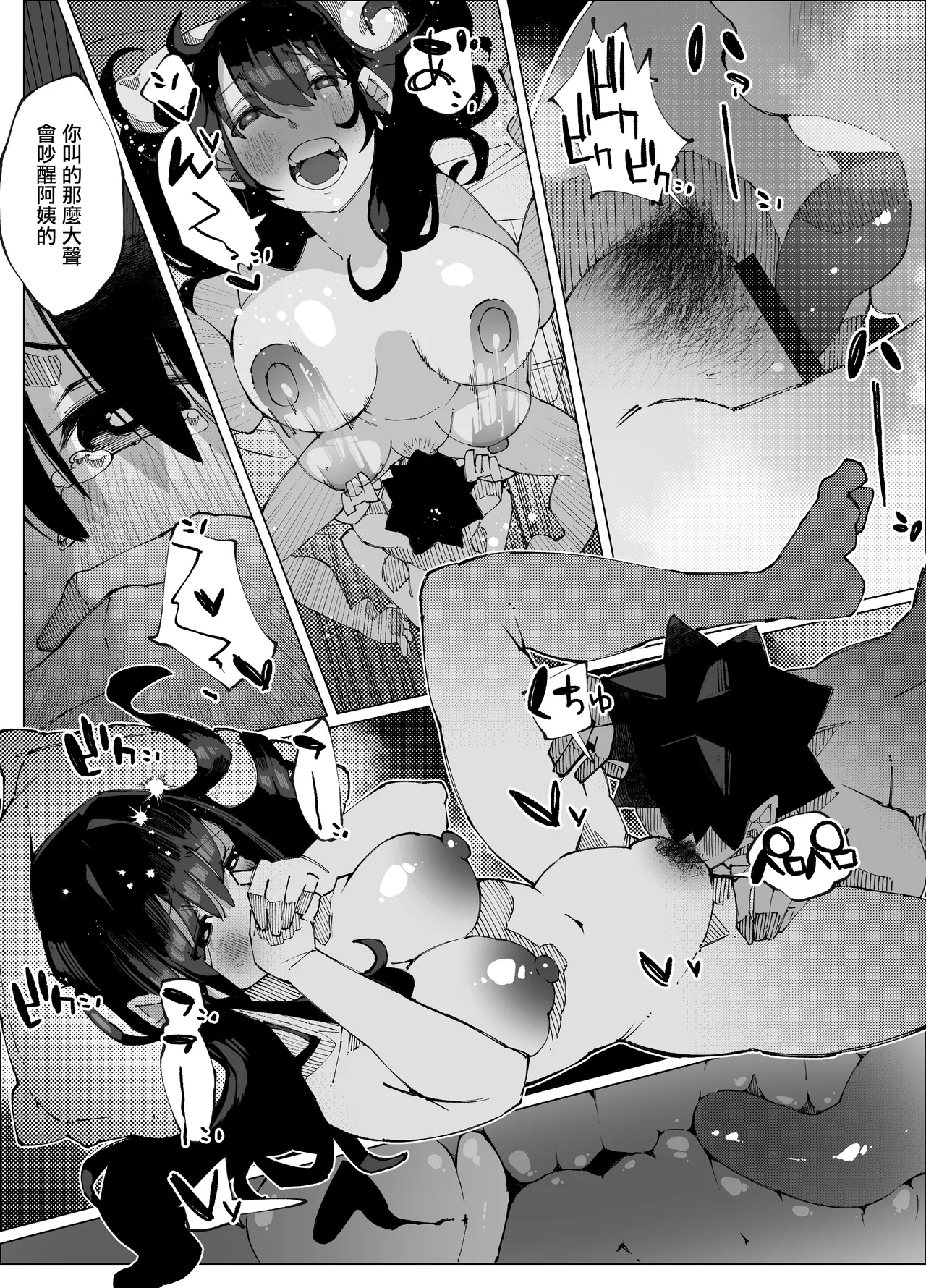 [寝床で二度寝]娘の彼氏と種付け交尾 image number 44