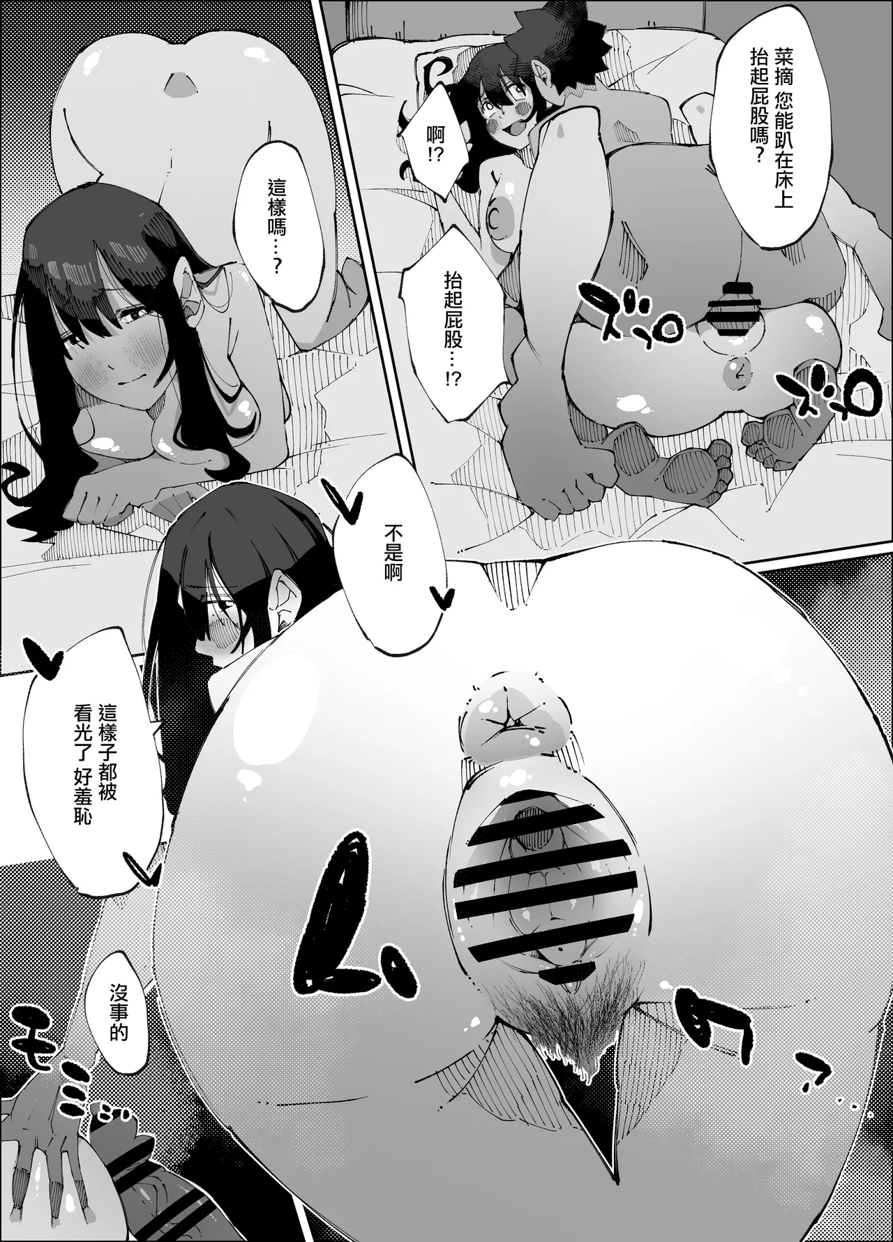 [寝床で二度寝]娘の彼氏と種付け交尾 image number 52