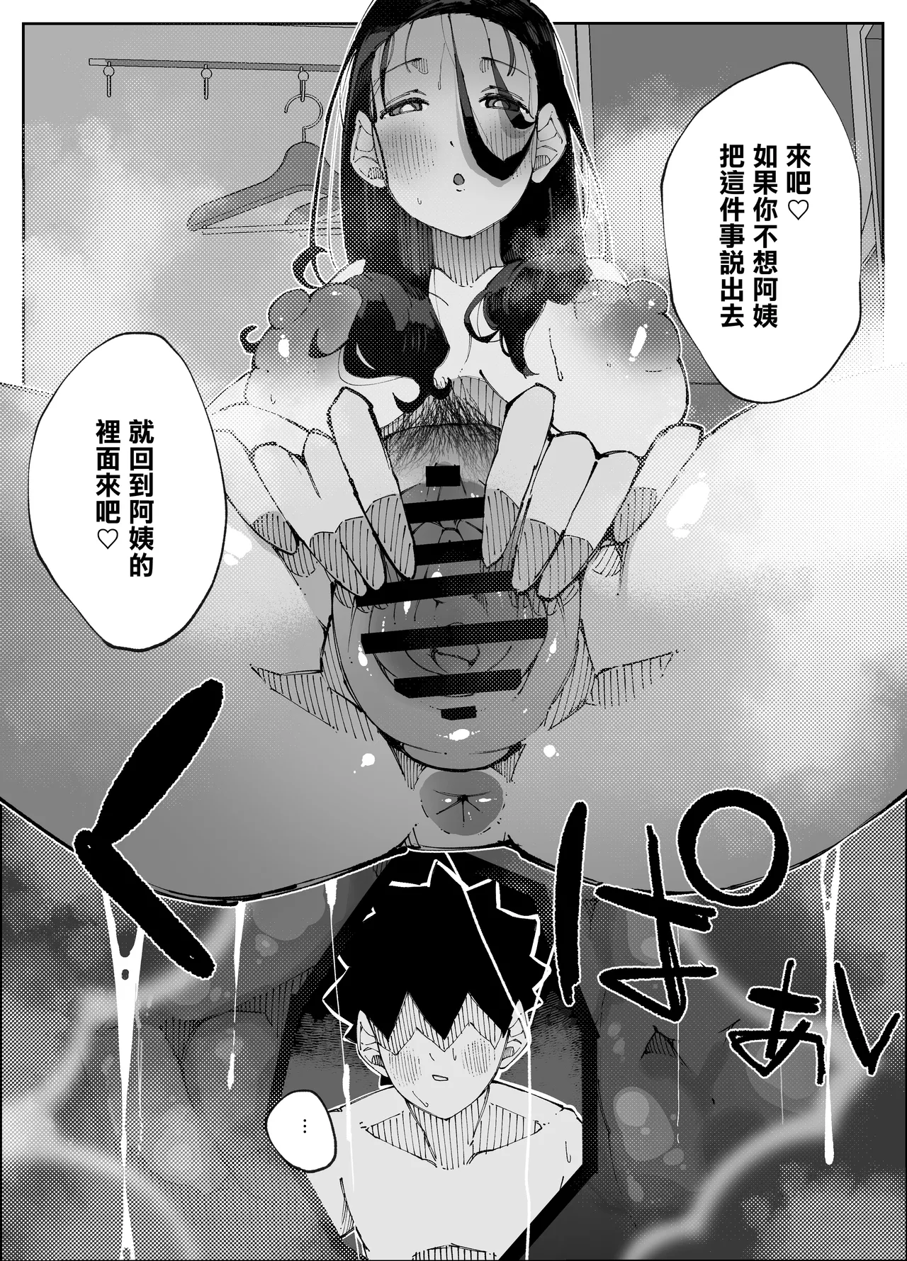 [寝床で二度寝]娘の彼氏と種付け交尾 image number 60