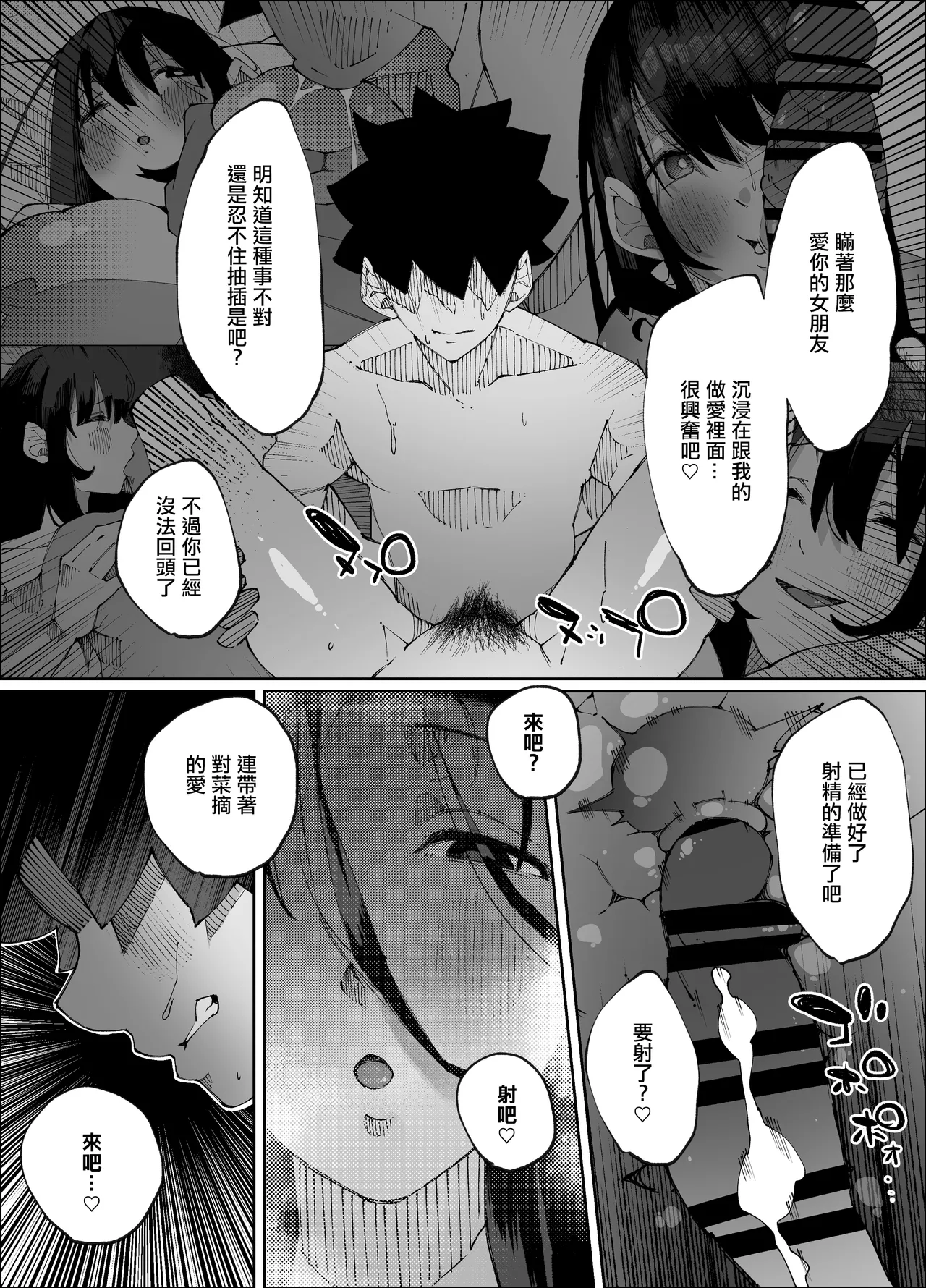 [寝床で二度寝]娘の彼氏と種付け交尾 image number 63