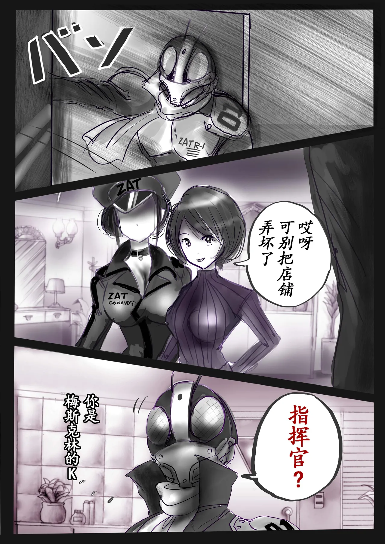 [Nyoninka Kenkyuujo (milda7)] K no Akuheki 2 [Chinese] изображение № 12