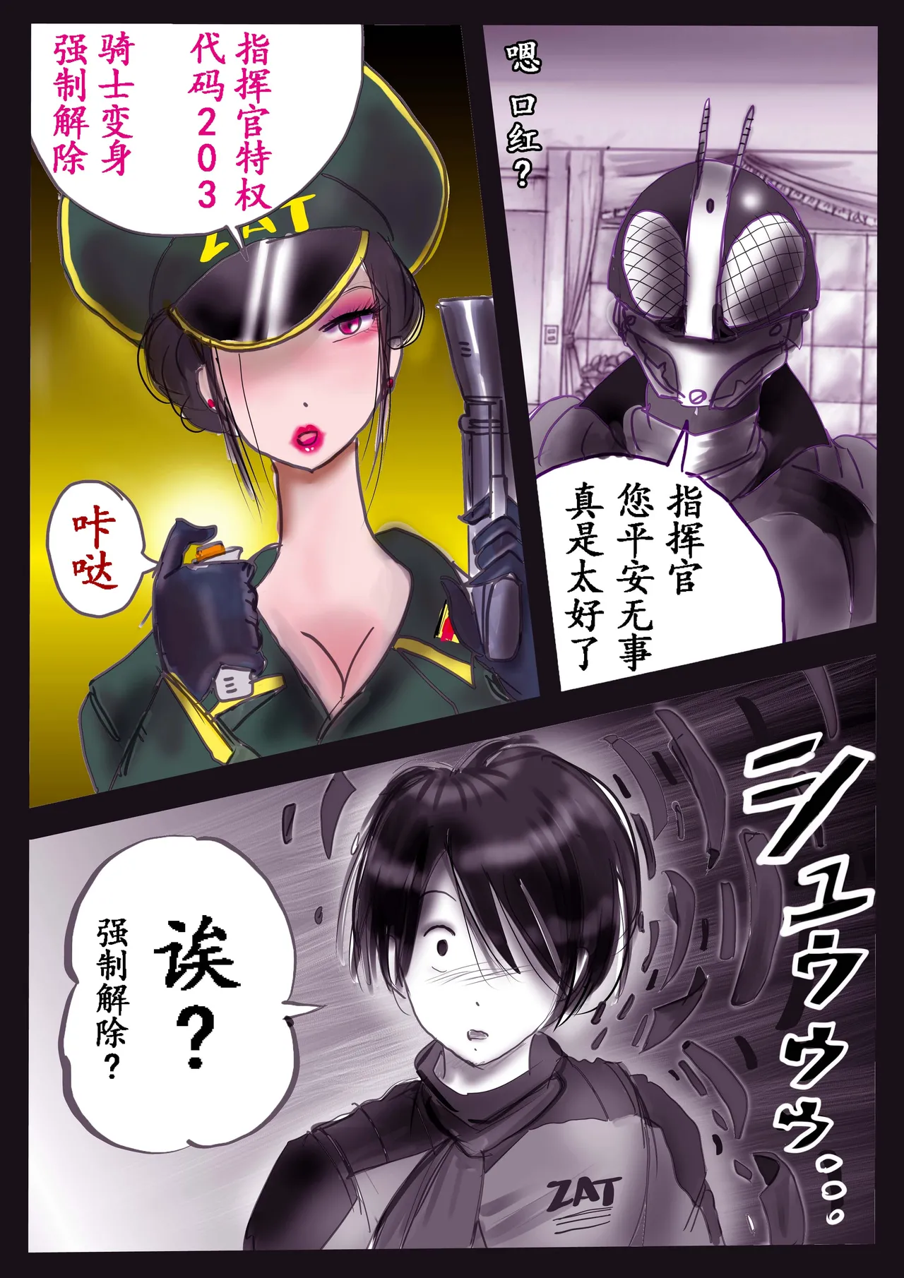 [Nyoninka Kenkyuujo (milda7)] K no Akuheki 2 [Chinese] изображение № 13