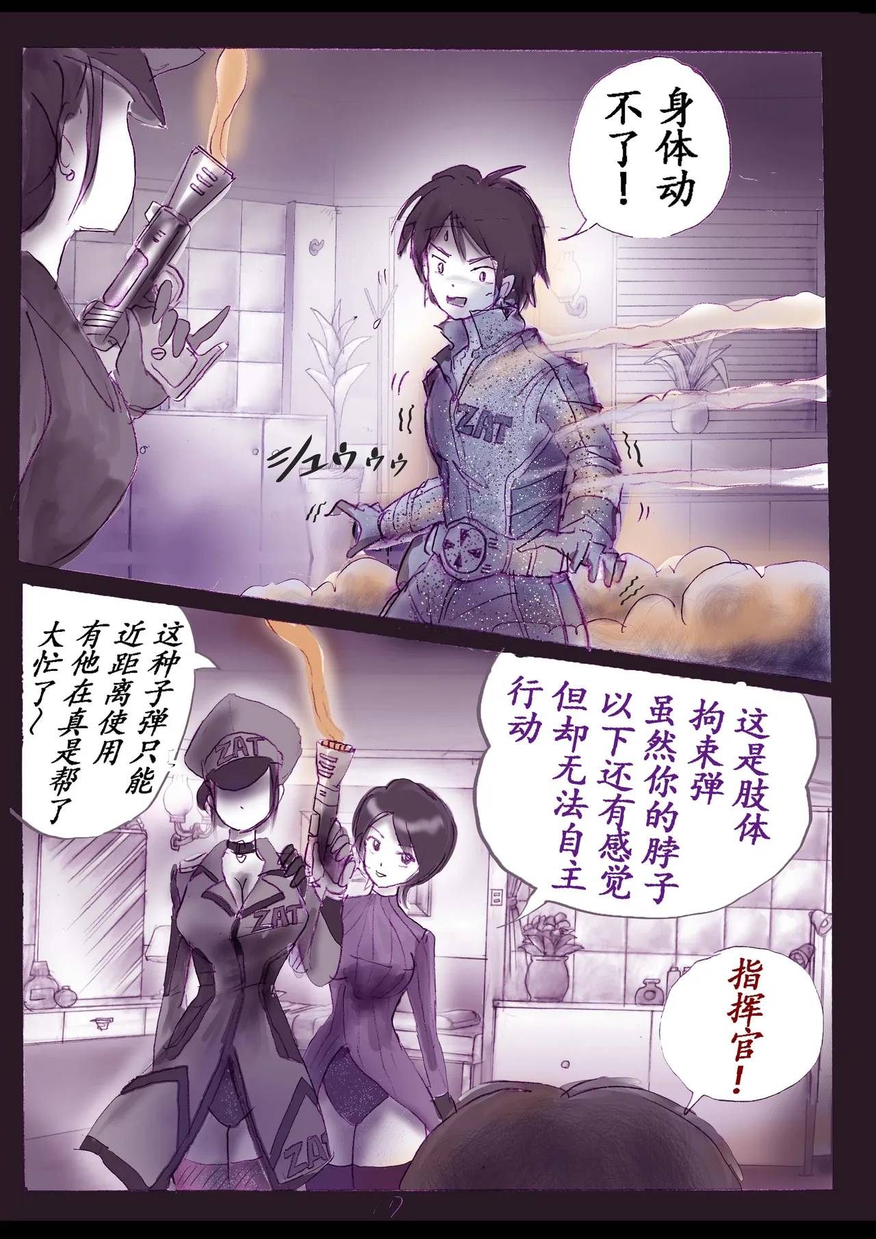 [Nyoninka Kenkyuujo (milda7)] K no Akuheki 2 [Chinese] изображение № 15